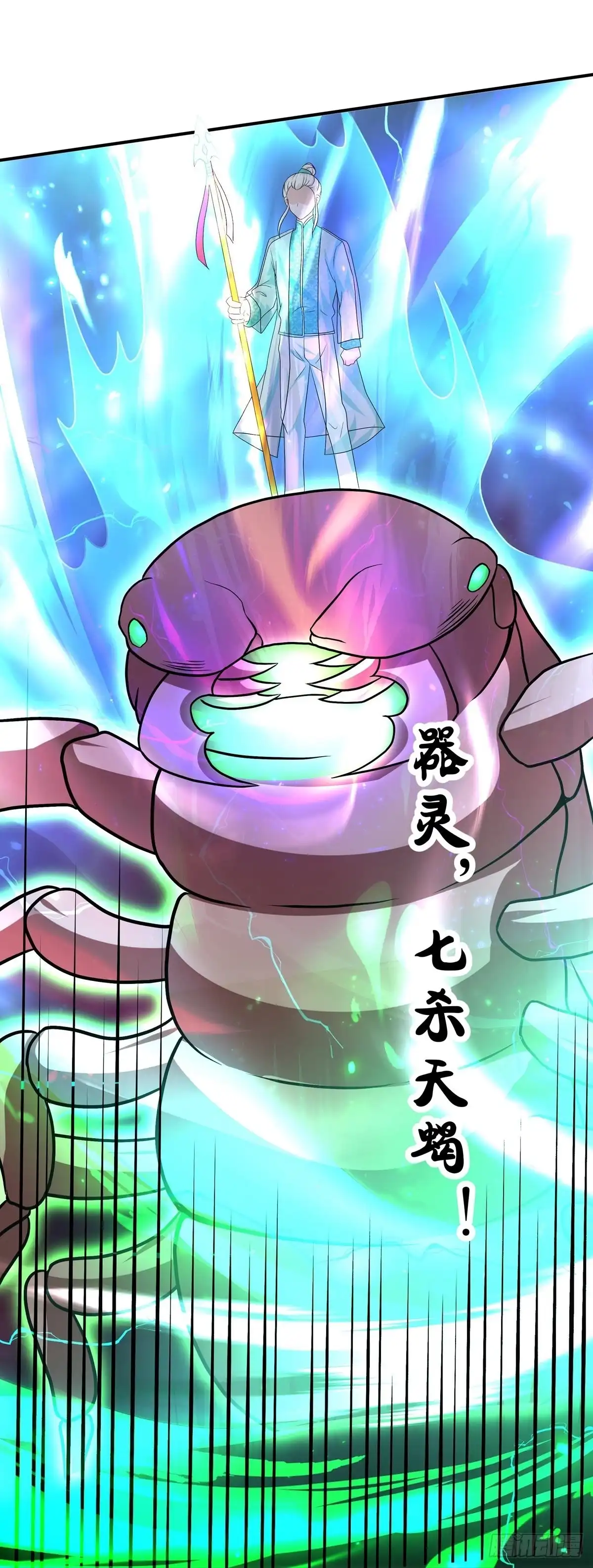 《修罗剑尊》第329话 第23页