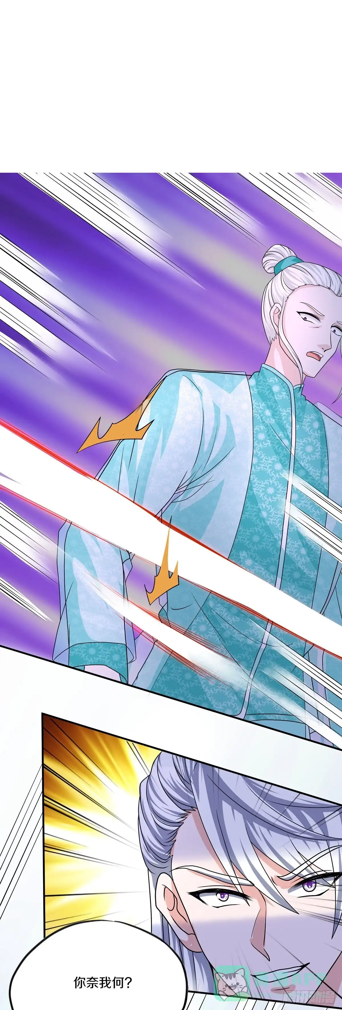 《修罗剑尊》第329话 第11页