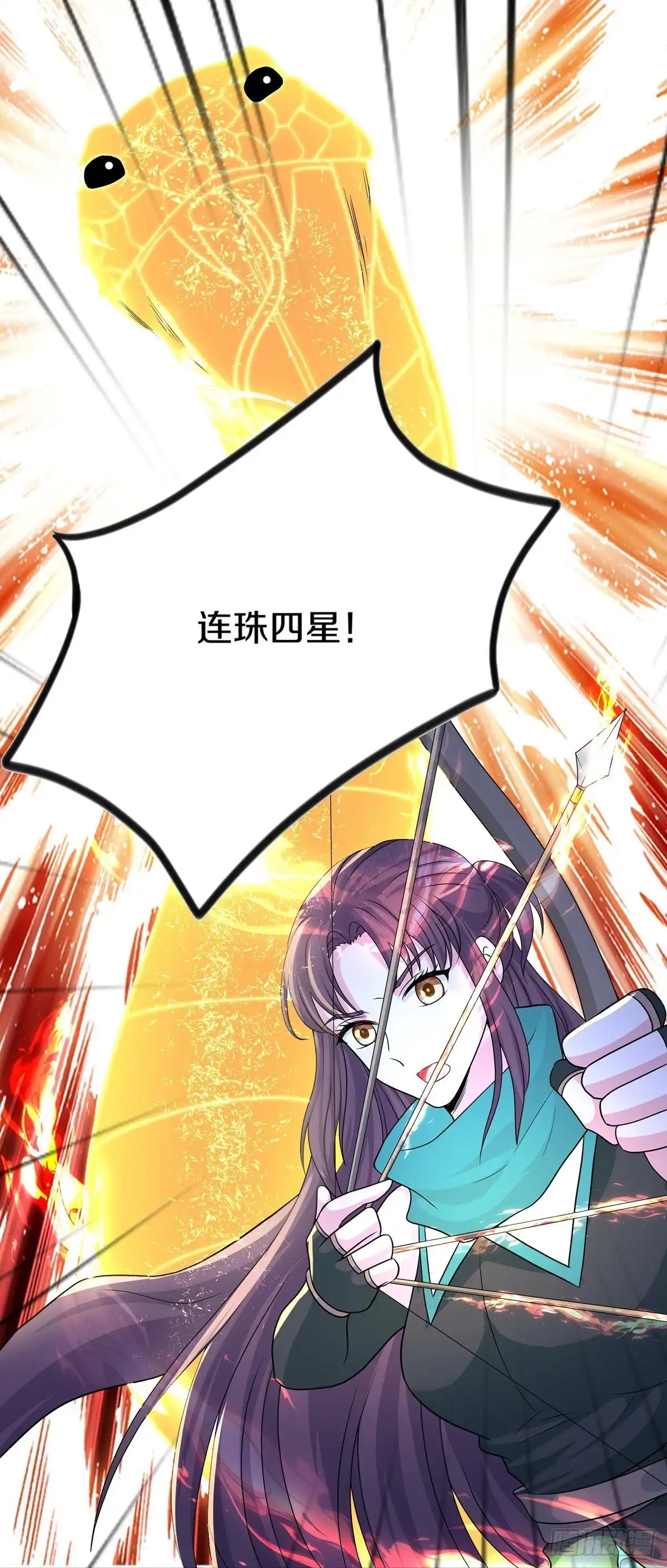 《修罗剑尊》第329话 第20页