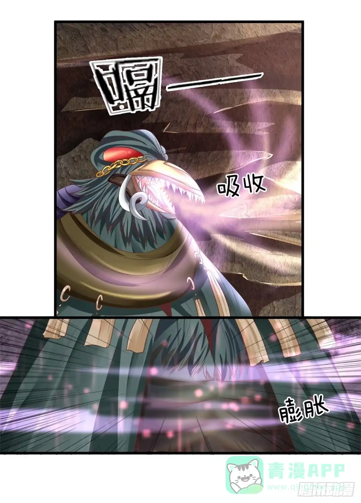 《修罗剑尊》第33话 第6页
