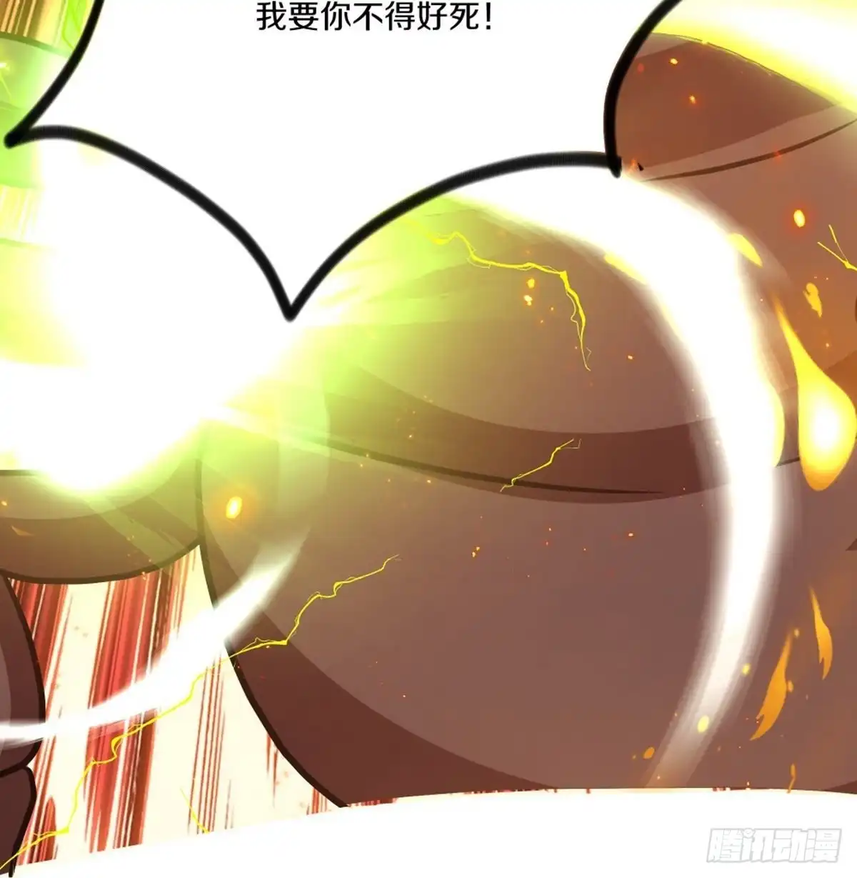 《修罗剑尊》第330话 第17页