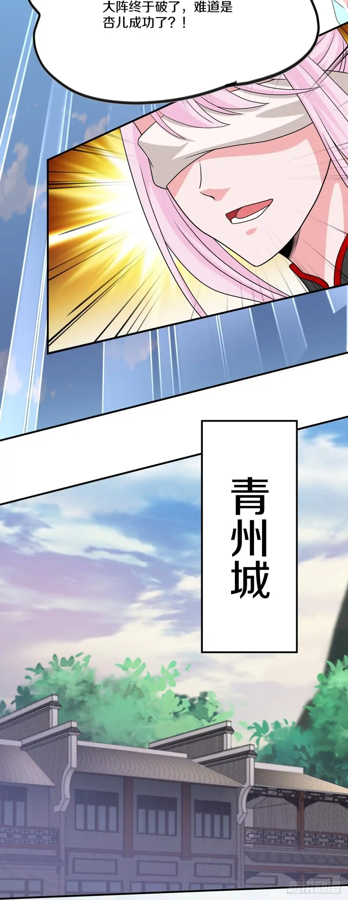 《修罗剑尊》第330话 第13页