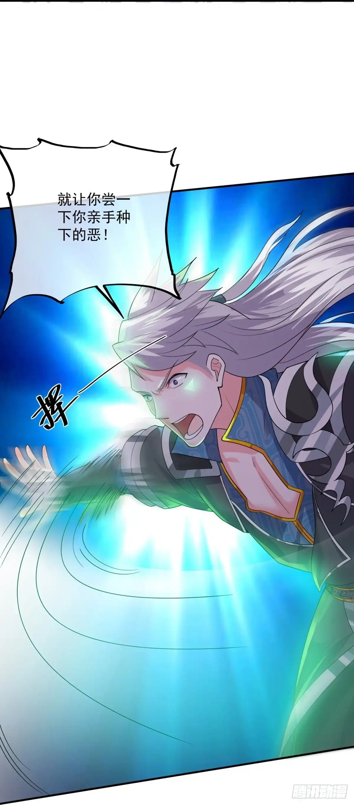 《修罗剑尊》第330话 第25页