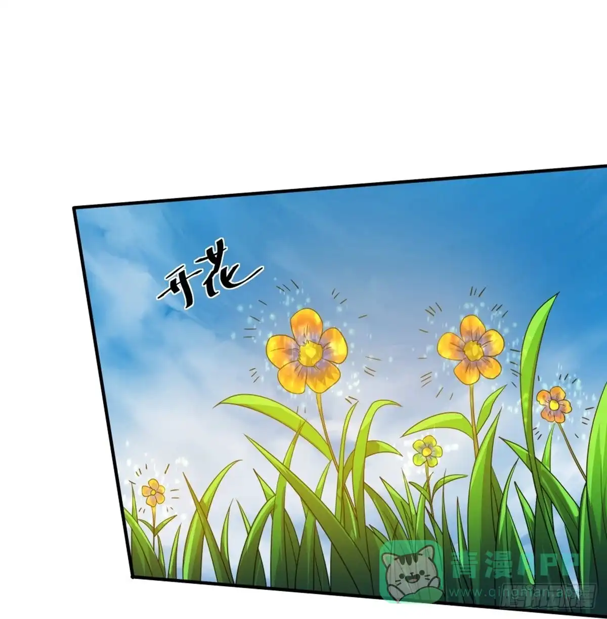 《修罗剑尊》第330话 第31页