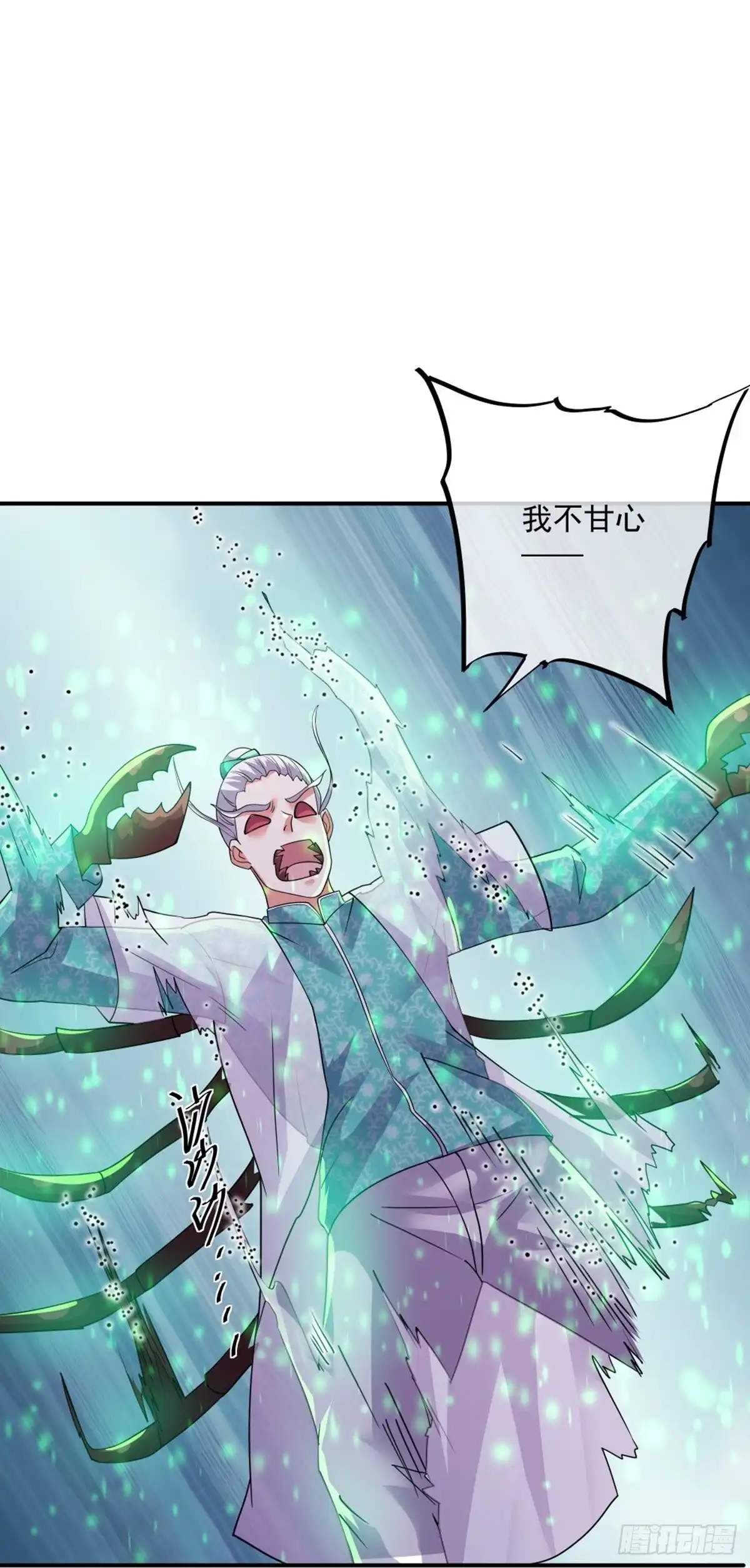 《修罗剑尊》第330话 第28页