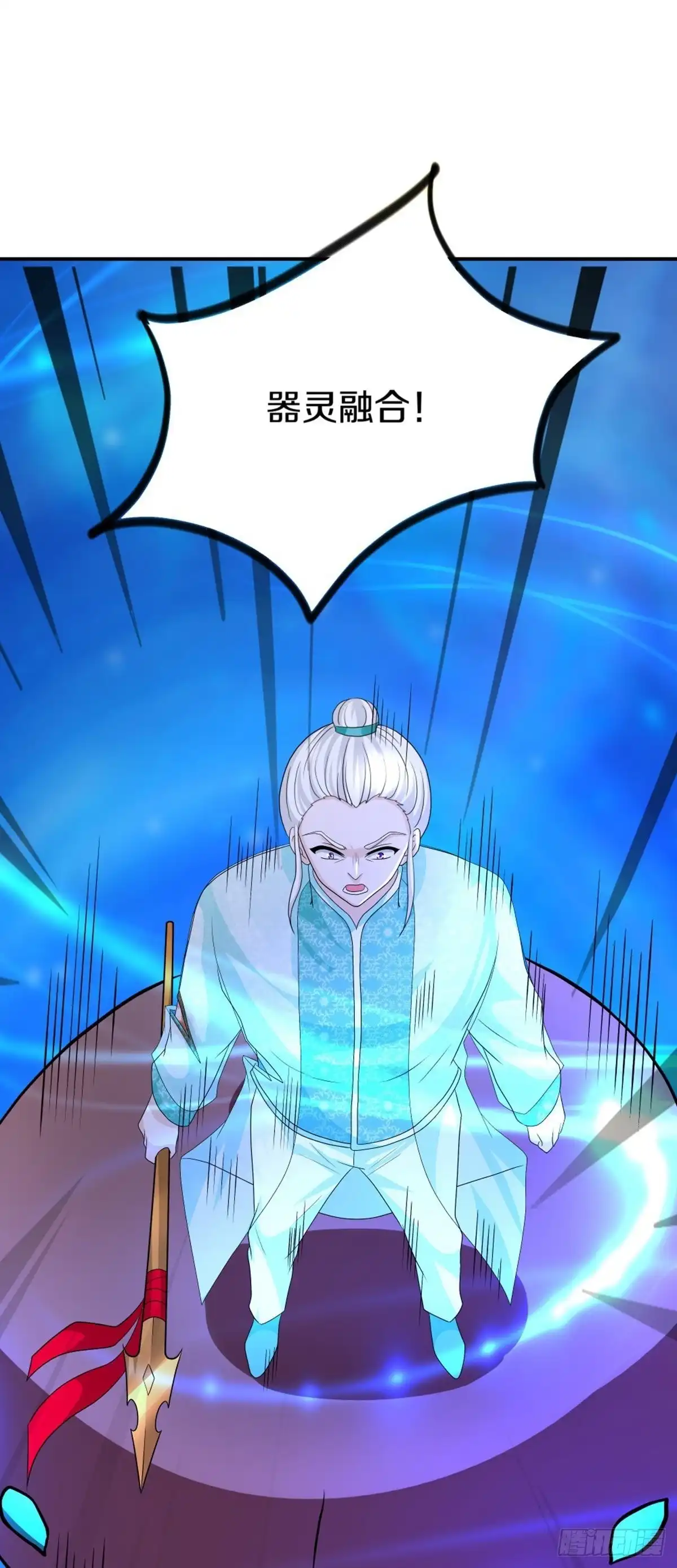 《修罗剑尊》第330话 第18页