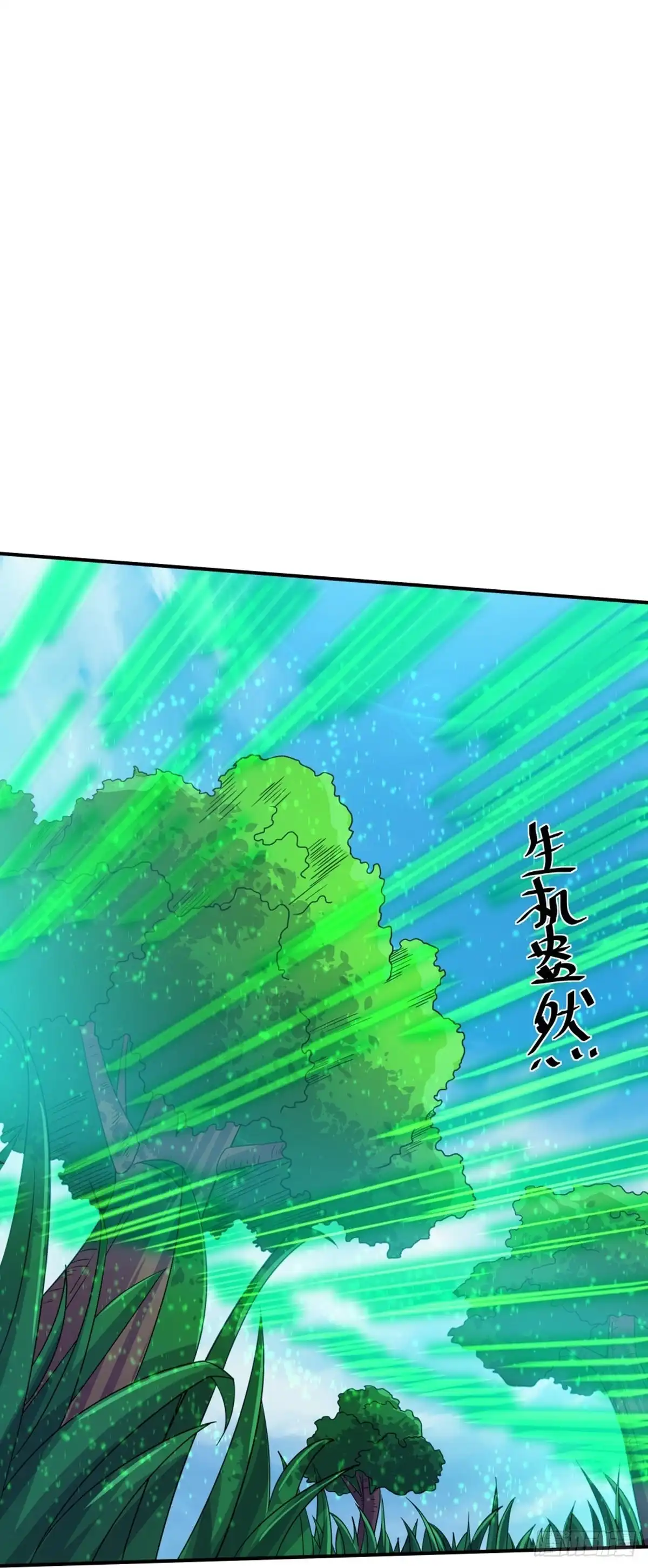 《修罗剑尊》第330话 第30页
