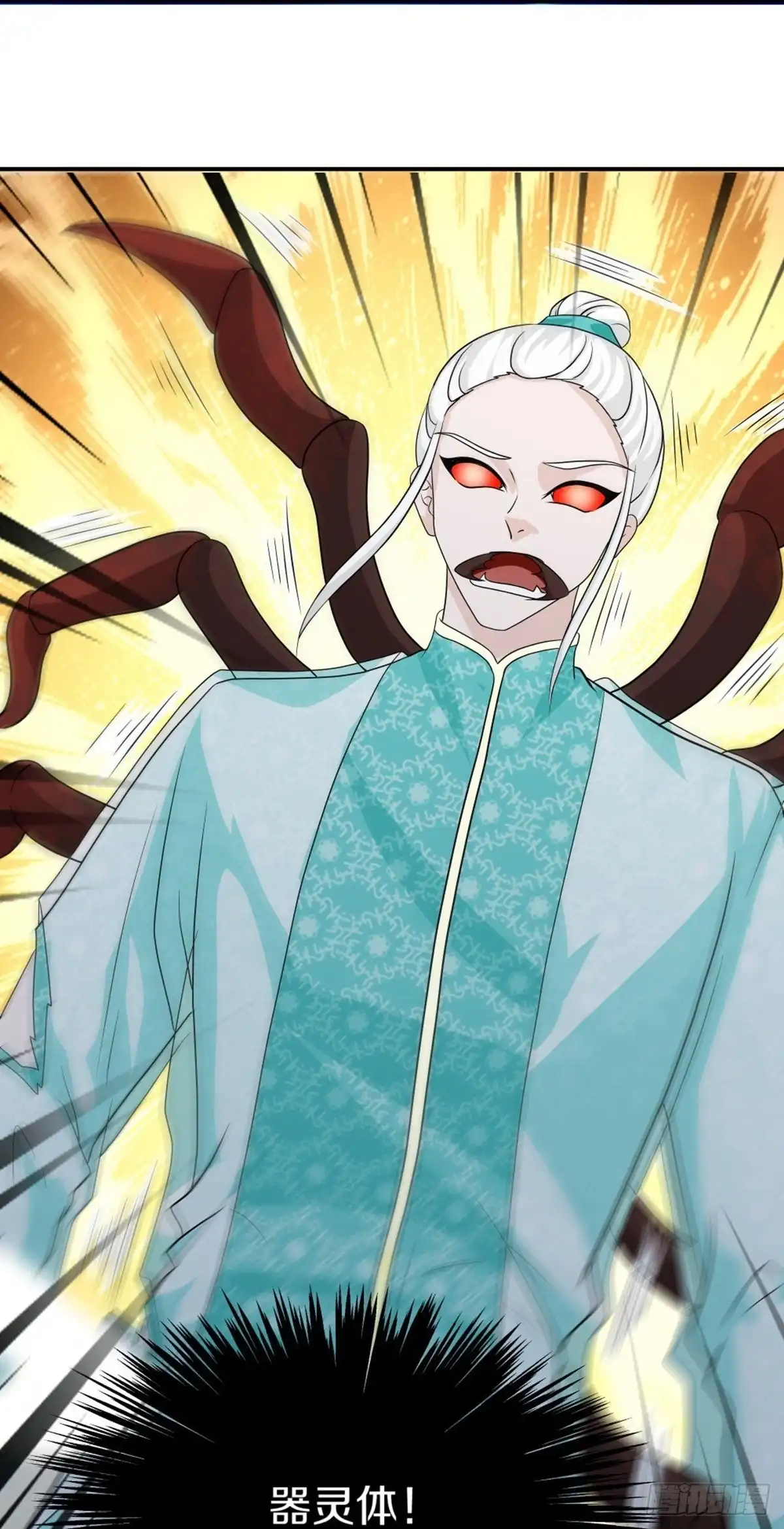 《修罗剑尊》第330话 第20页