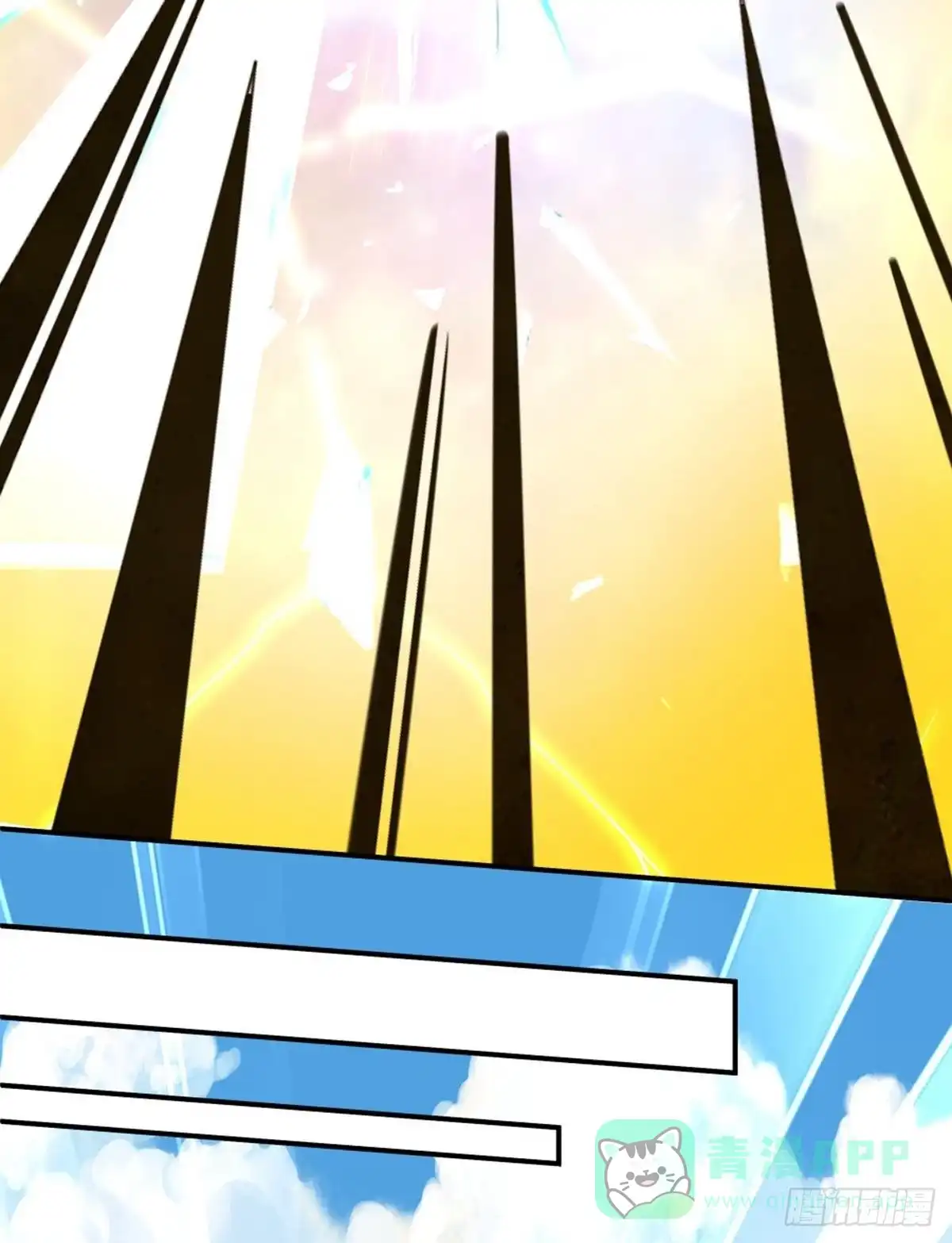《修罗剑尊》第330话 第11页