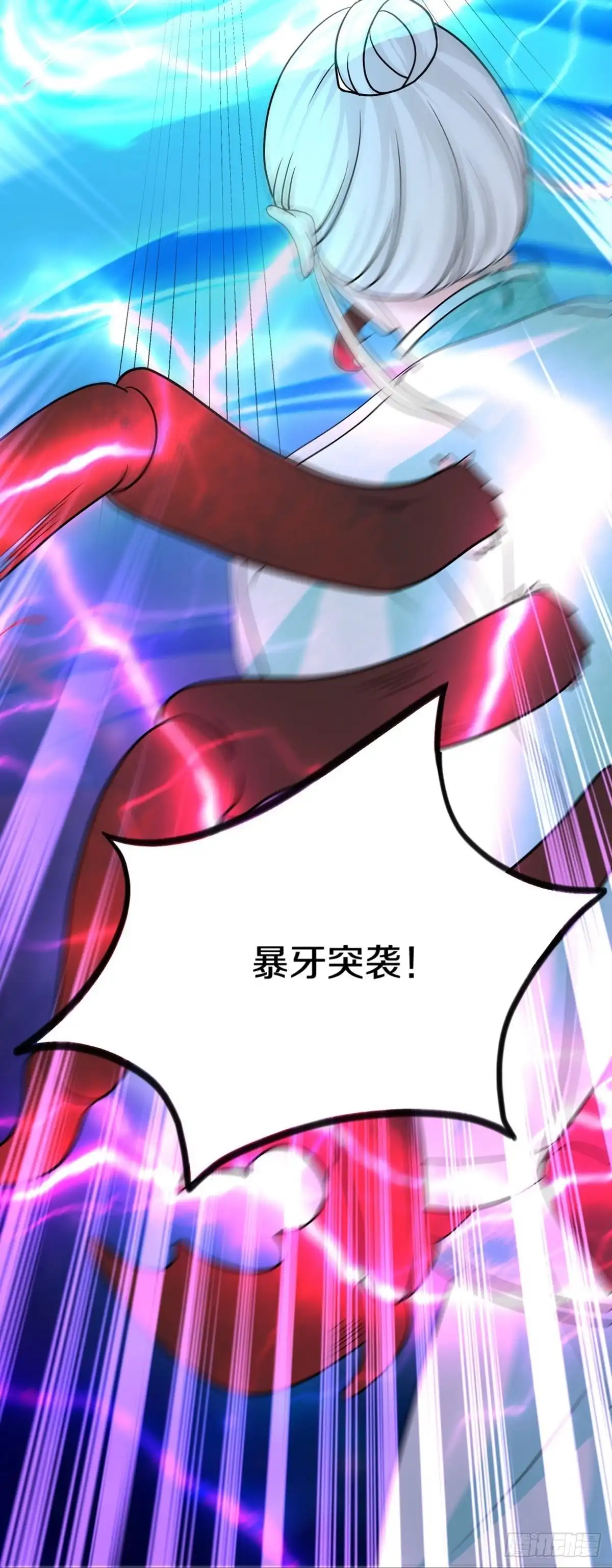 《修罗剑尊》第330话 第24页