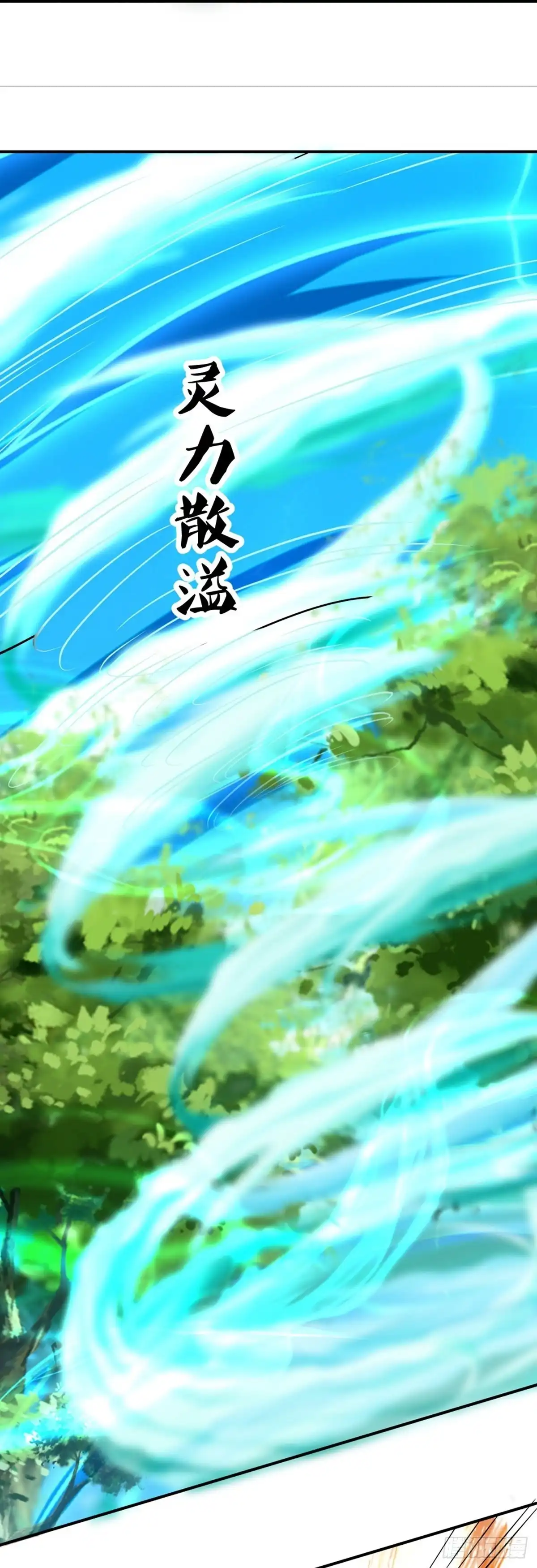 《修罗剑尊》第330话 第15页
