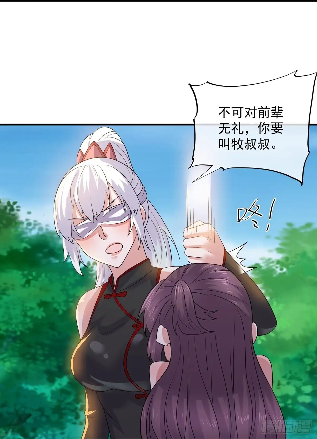 《修罗剑尊》第331话 第22页