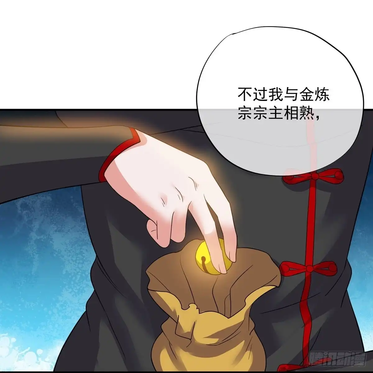 《修罗剑尊》第331话 第27页