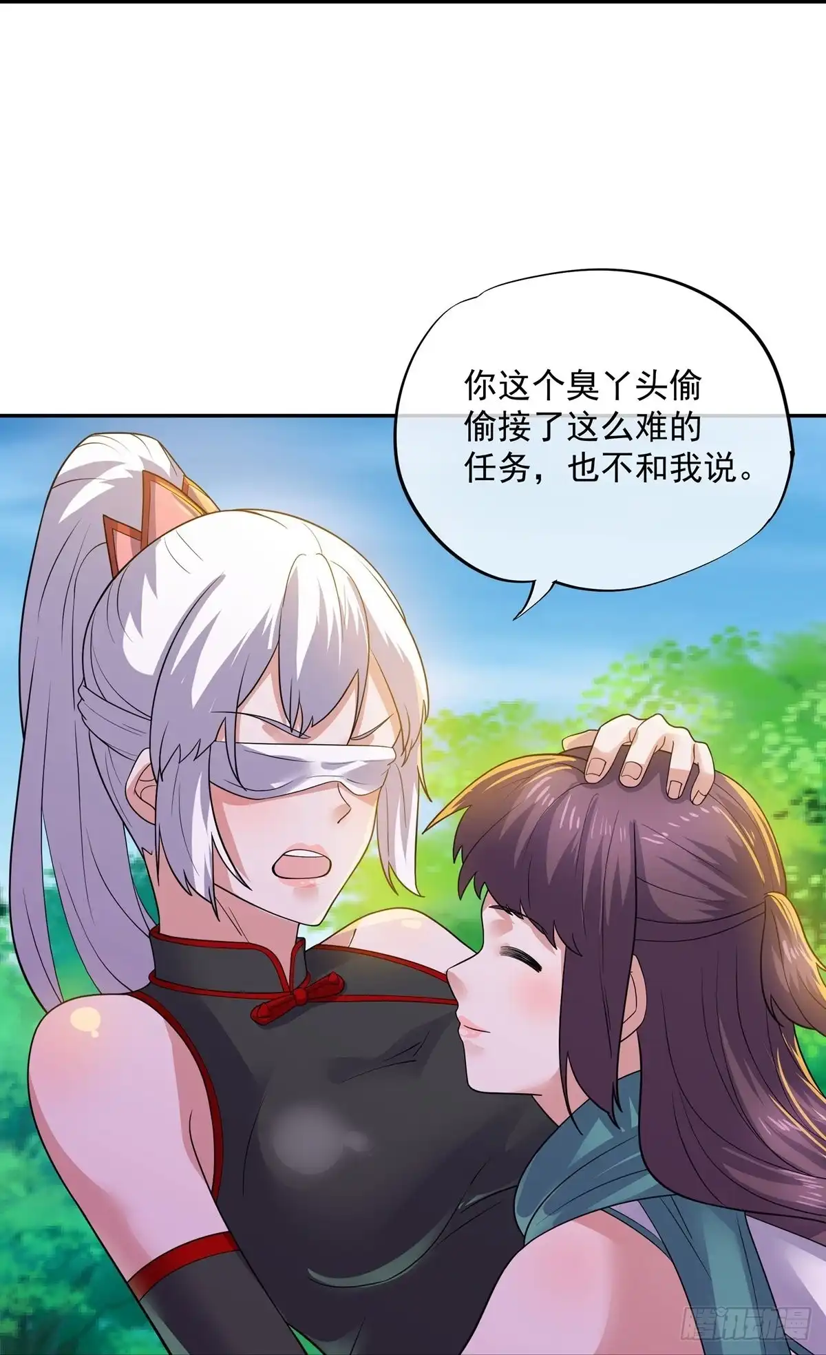 《修罗剑尊》第331话 第14页