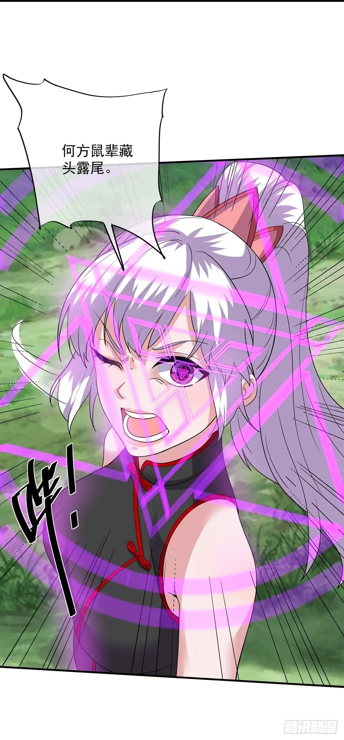 《修罗剑尊》第331话 第30页
