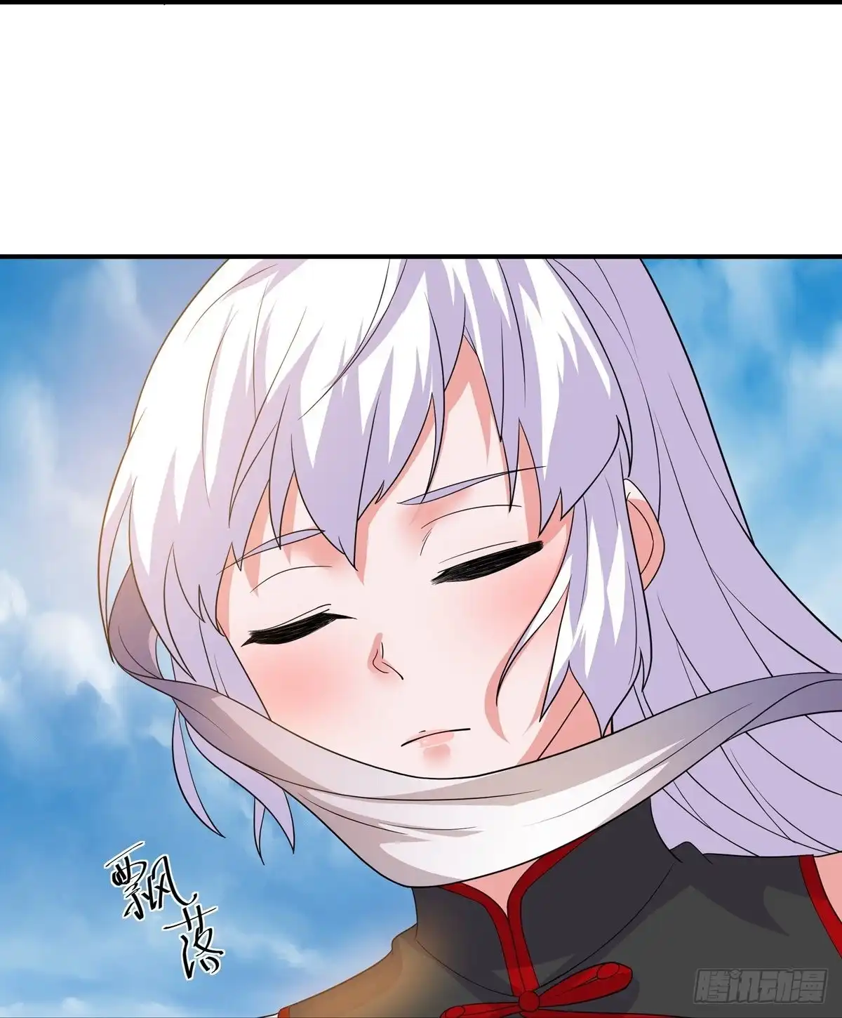 《修罗剑尊》第331话 第29页