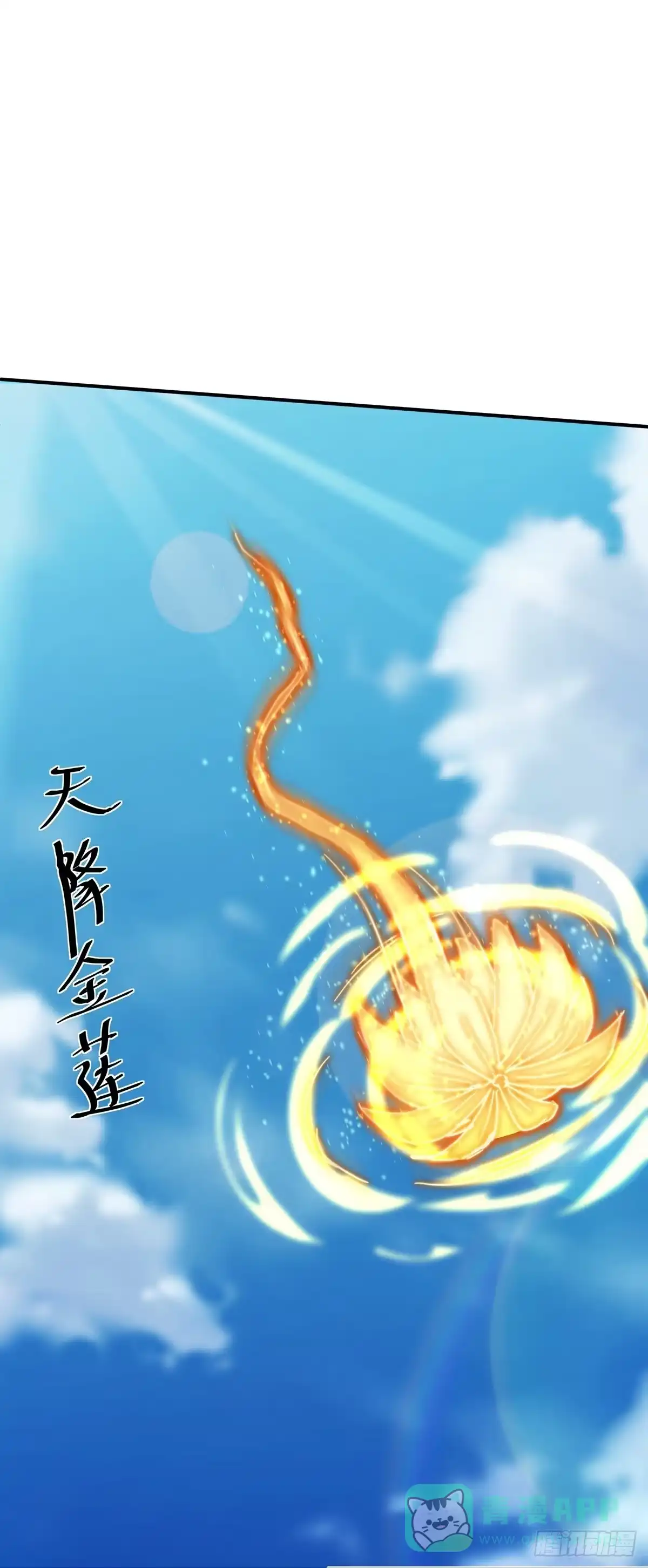 《修罗剑尊》第331话 第1页