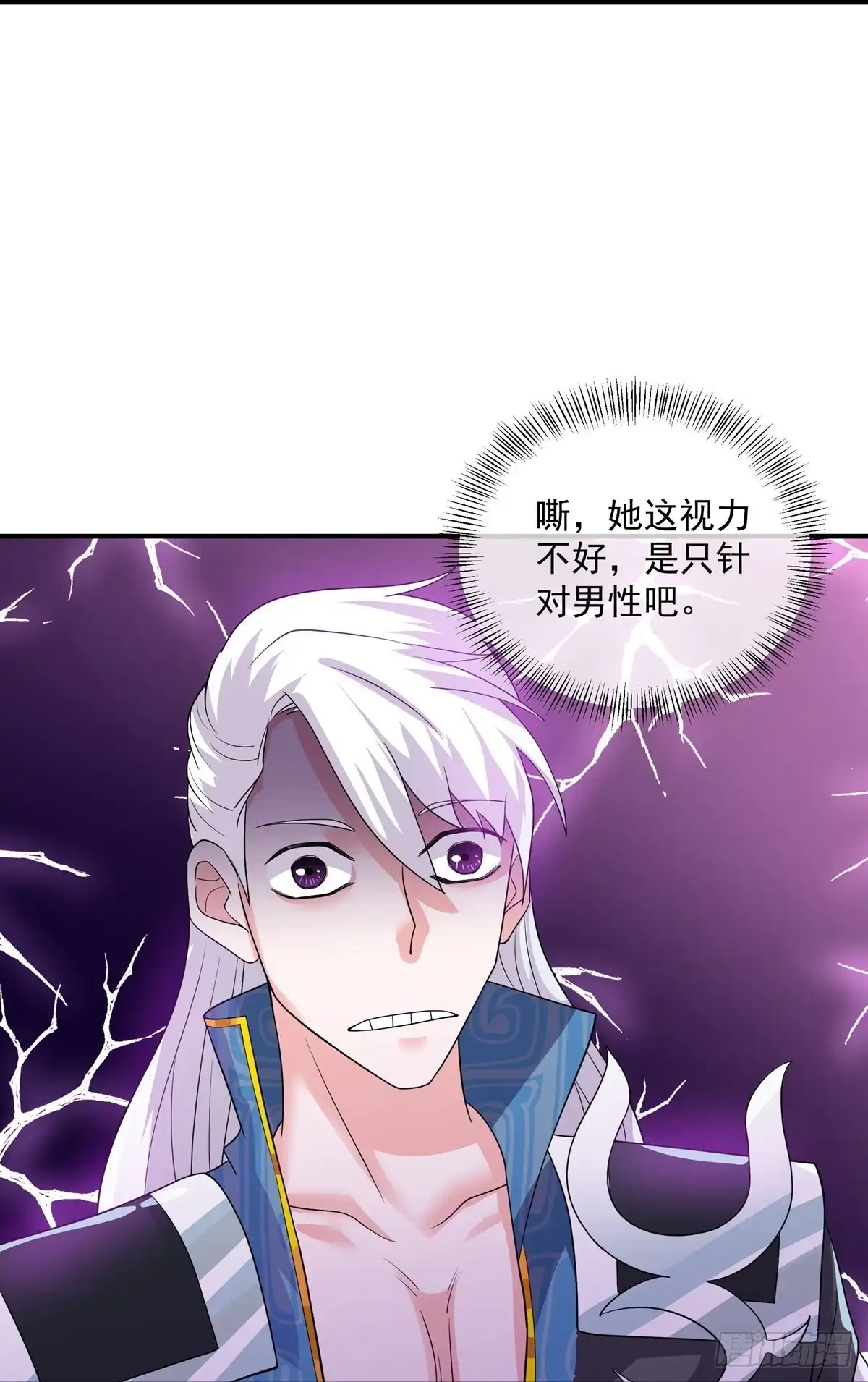 《修罗剑尊》第331话 第23页