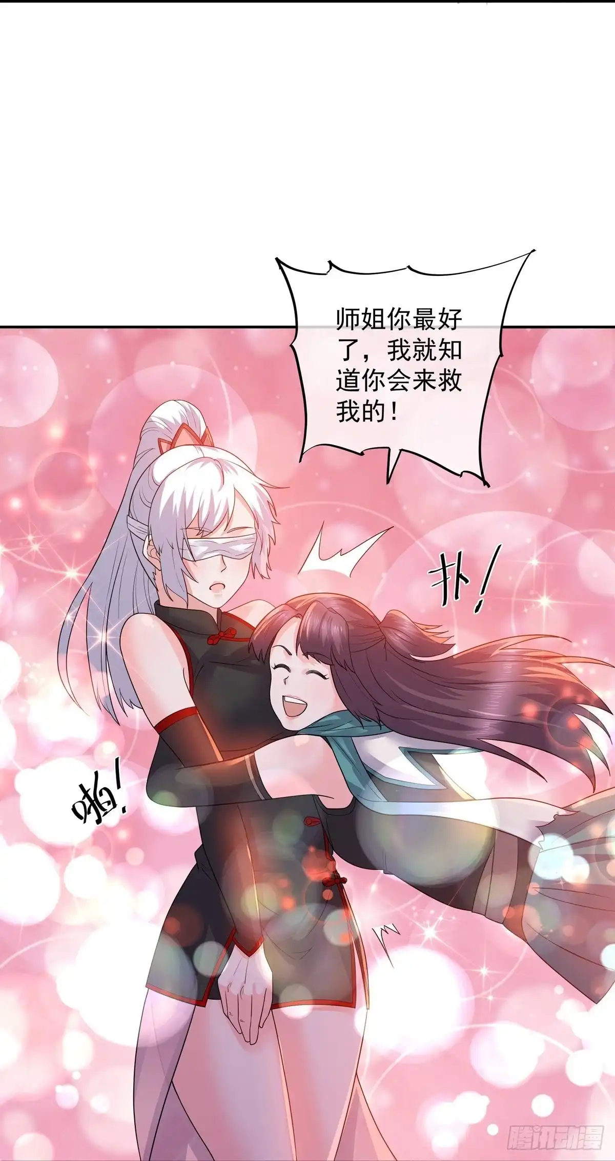 《修罗剑尊》第331话 第13页