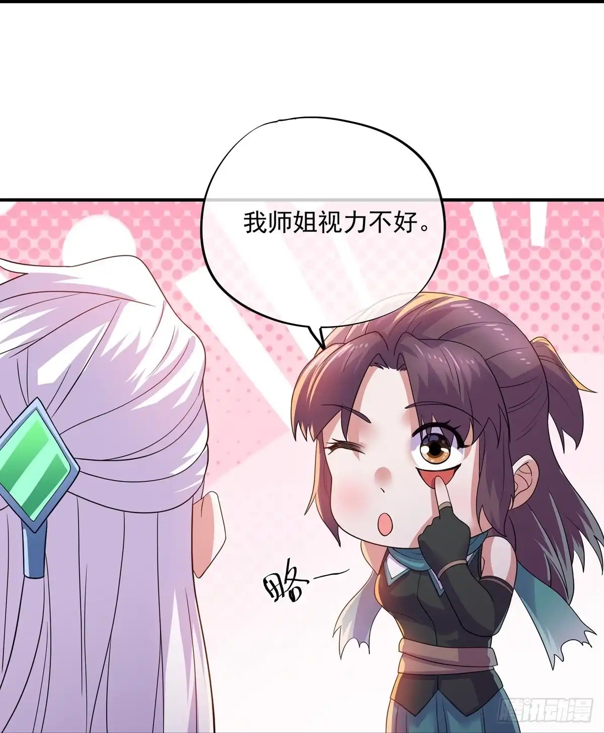 《修罗剑尊》第331话 第20页