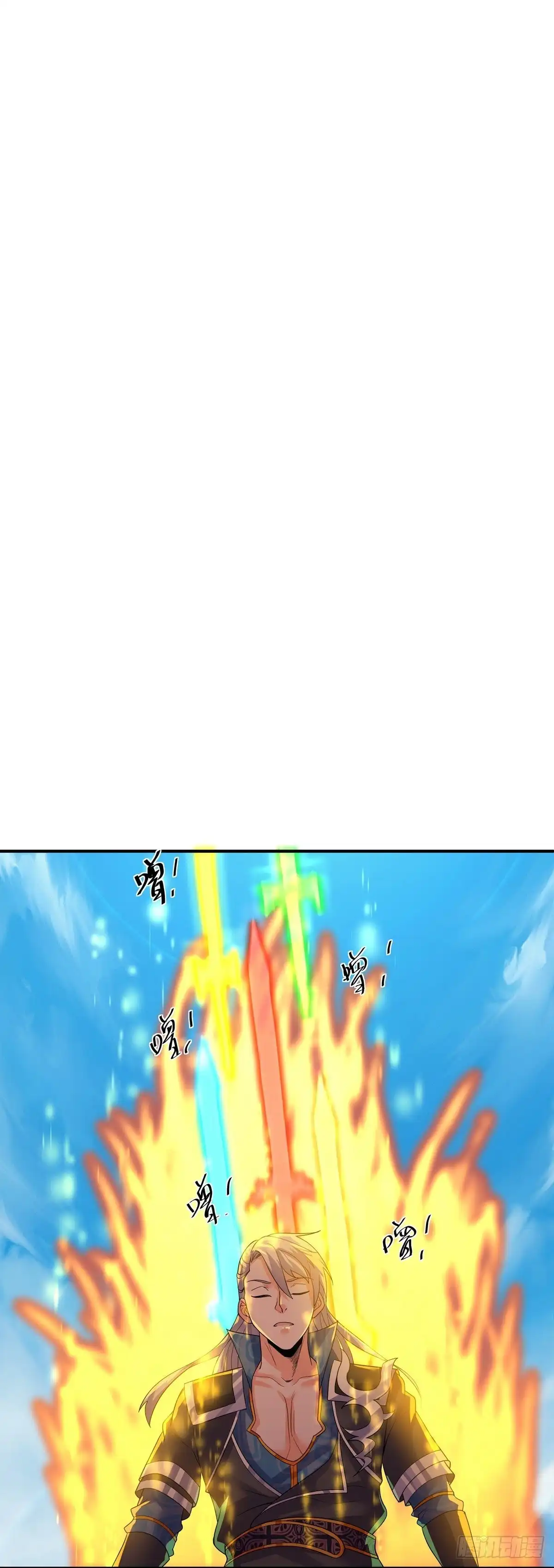 《修罗剑尊》第331话 第4页