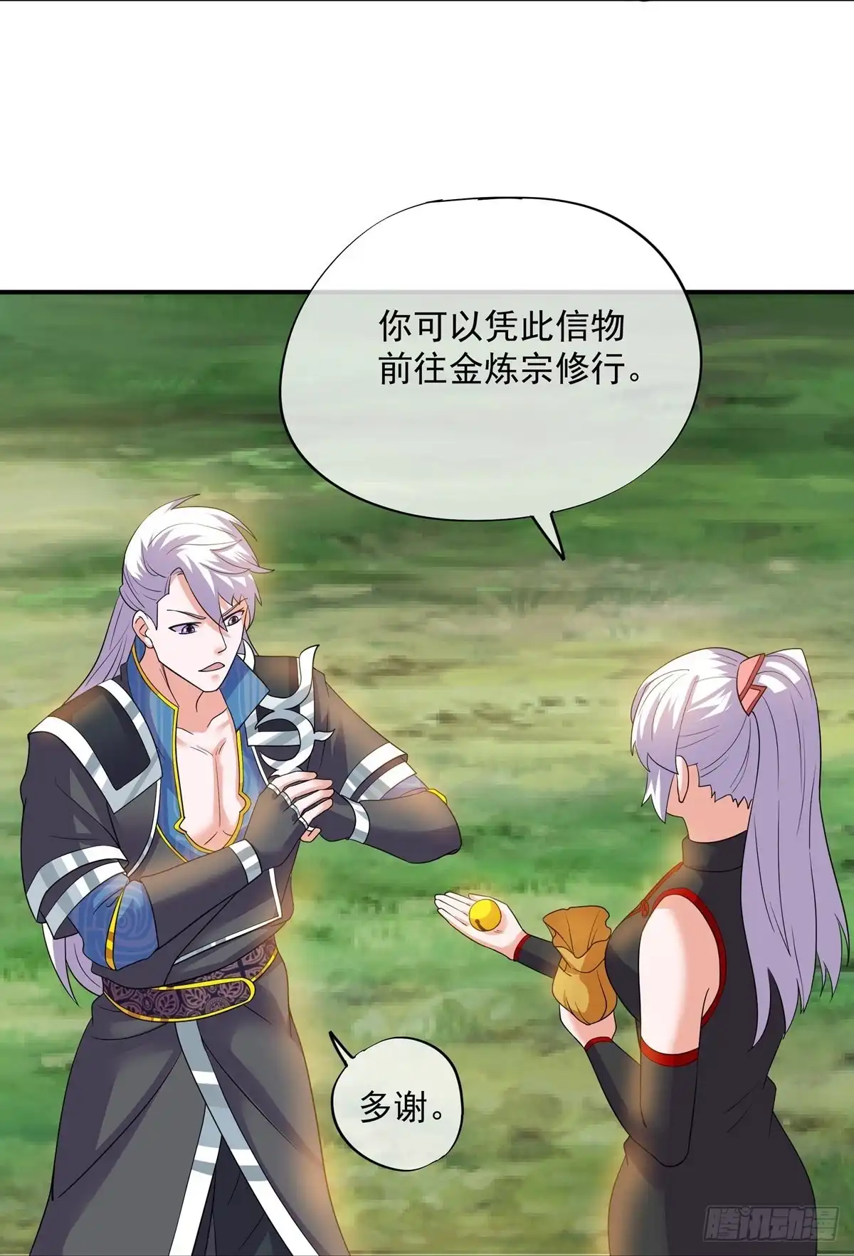 《修罗剑尊》第331话 第28页