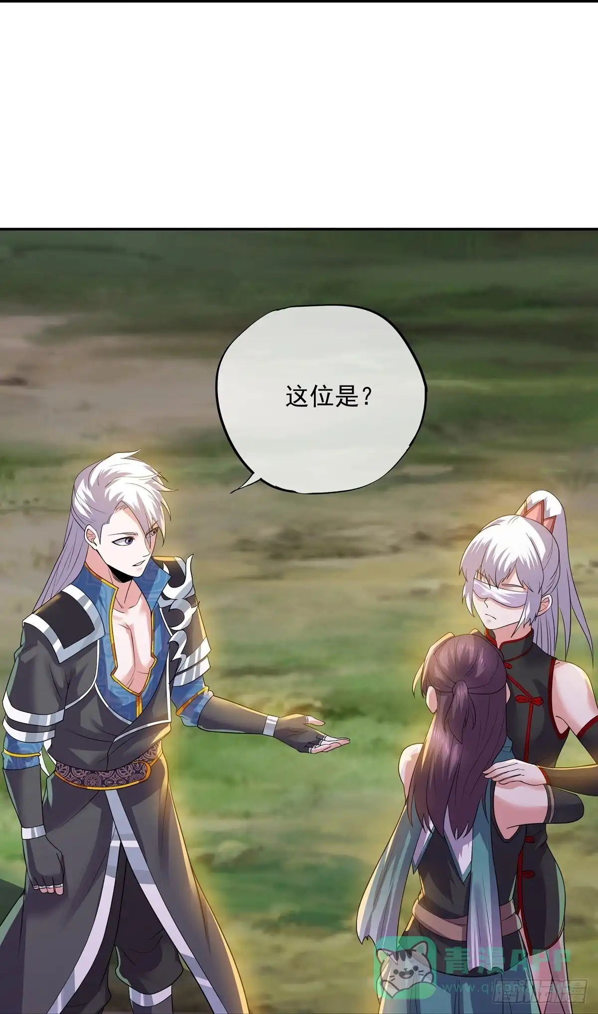 《修罗剑尊》第331话 第16页