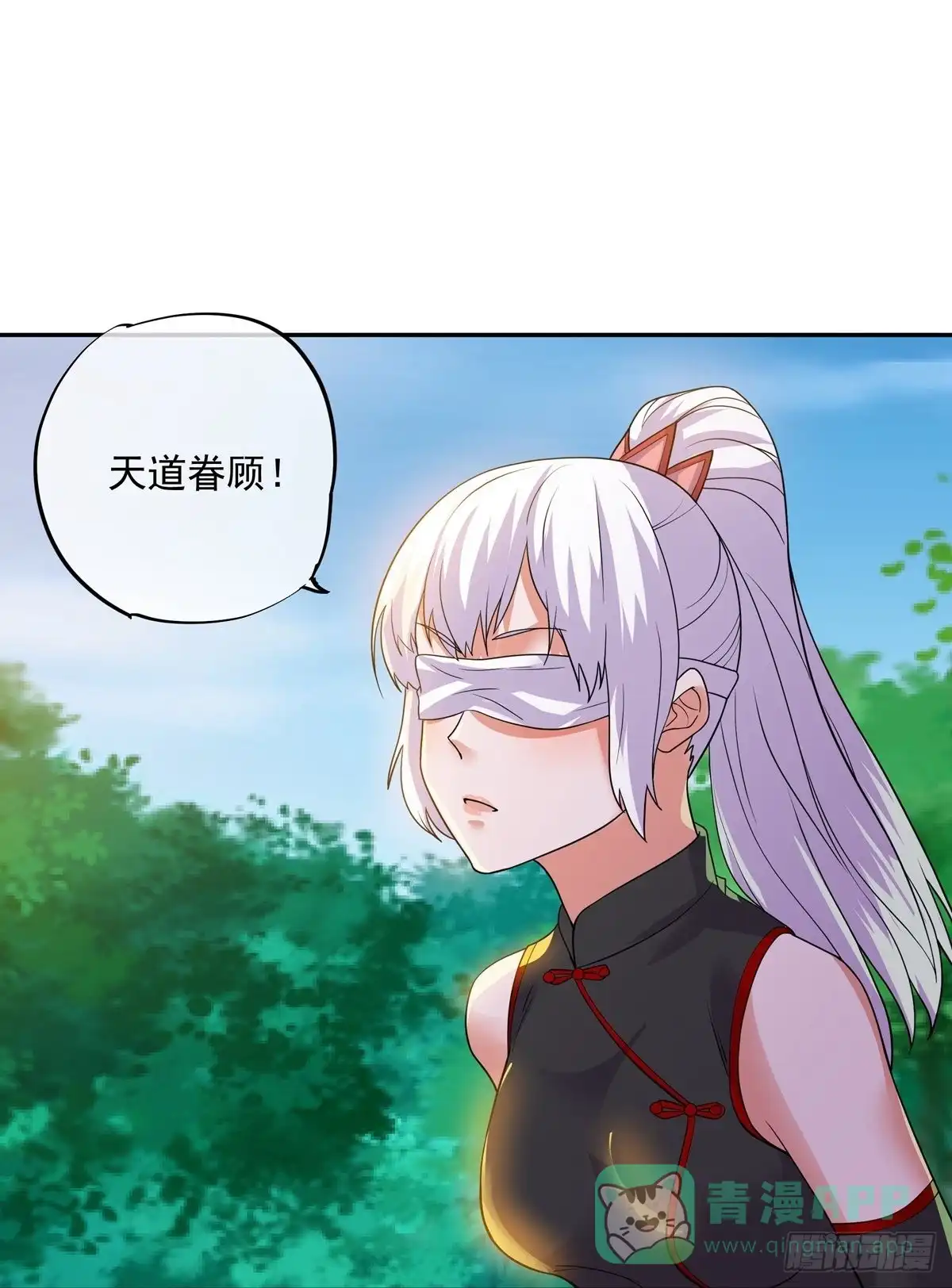 《修罗剑尊》第331话 第11页
