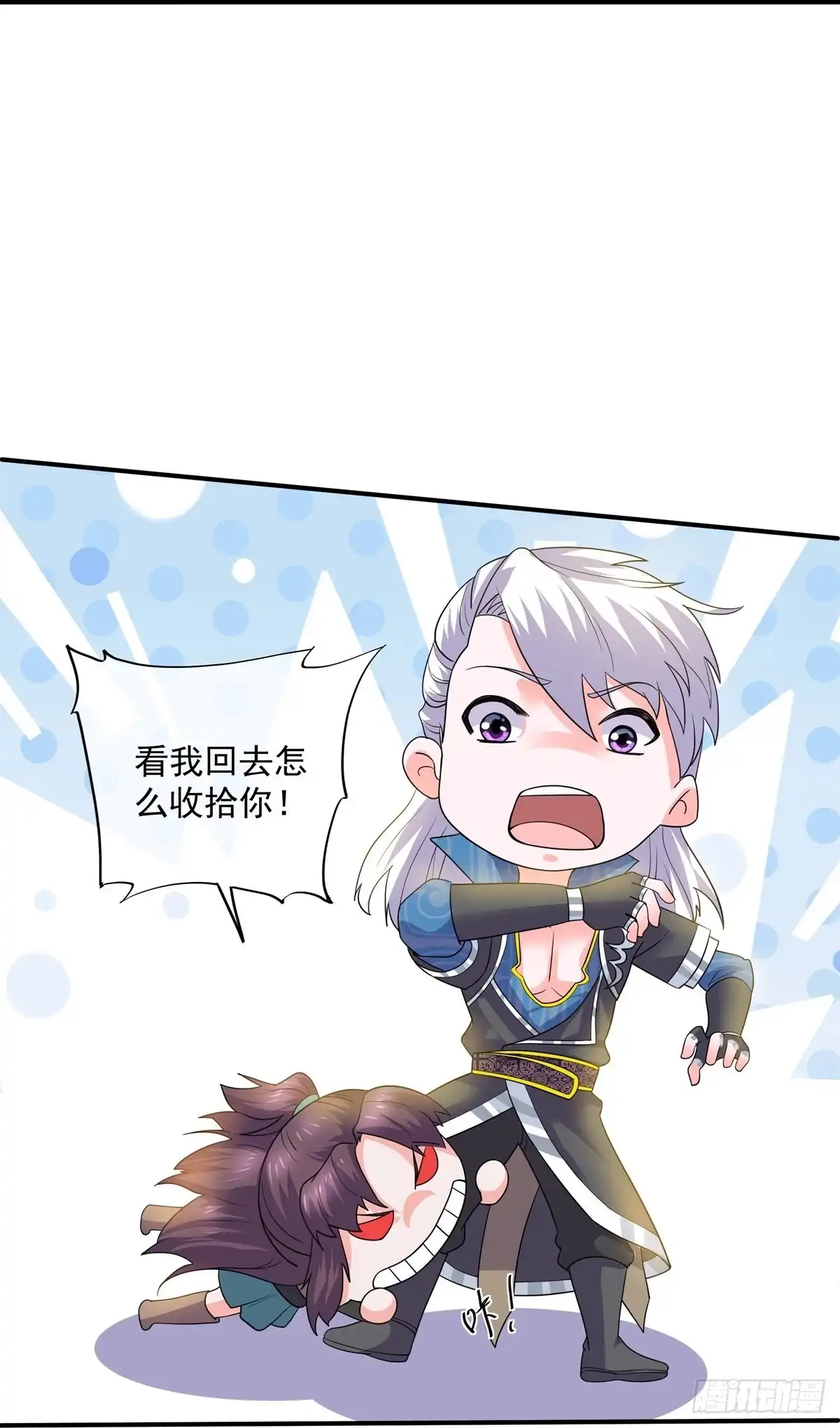 《修罗剑尊》第331话 第25页