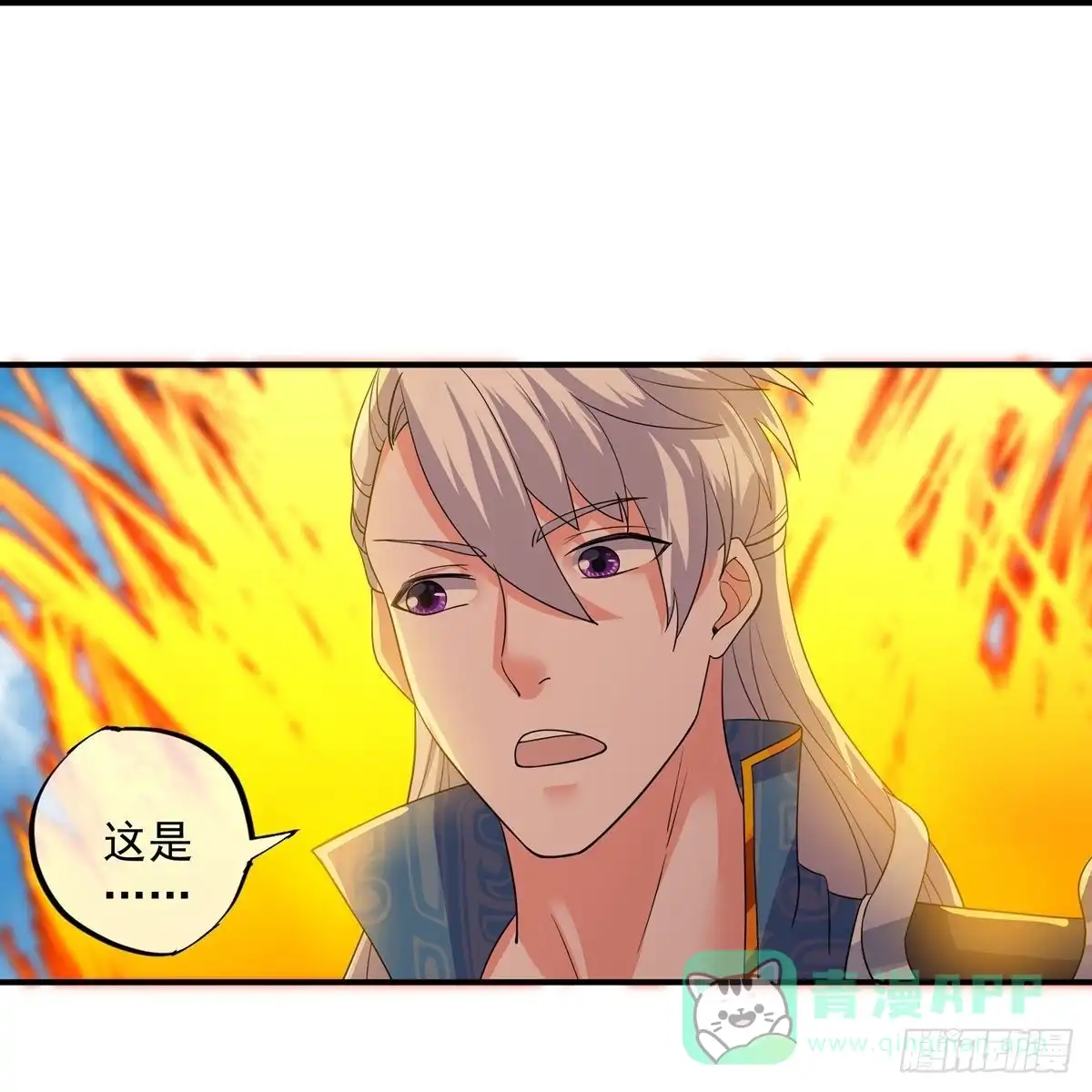 《修罗剑尊》第331话 第6页