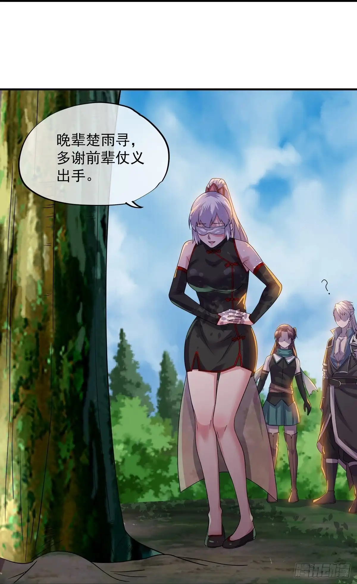 《修罗剑尊》第331话 第18页