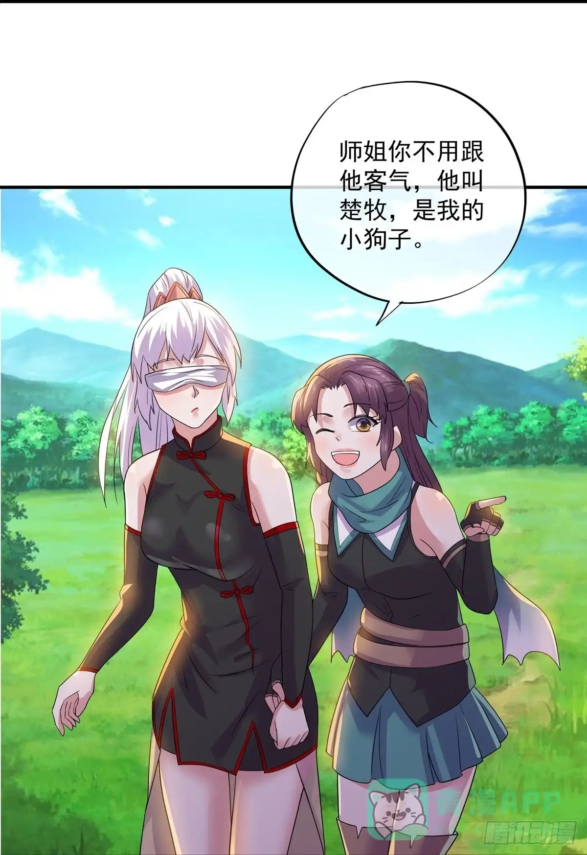 《修罗剑尊》第331话 第21页