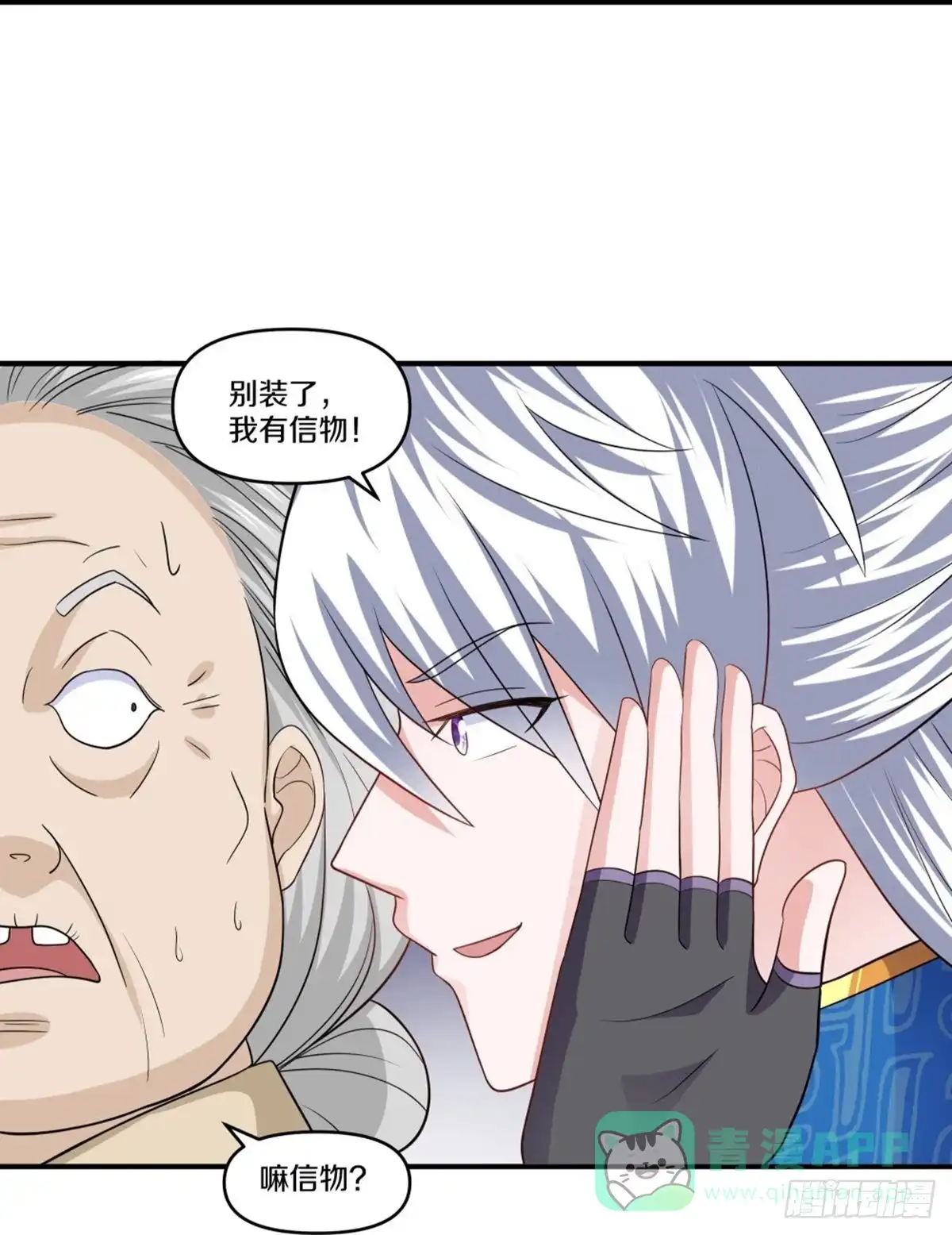 《修罗剑尊》第332话 第26页