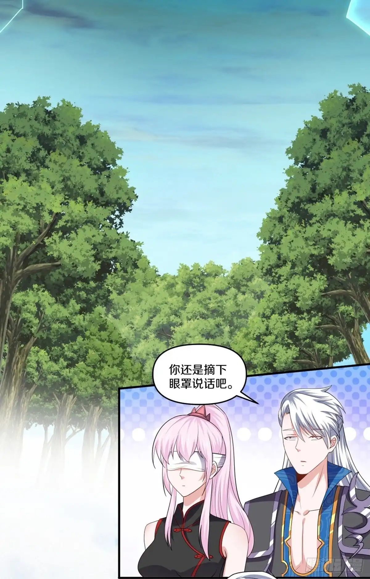《修罗剑尊》第332话 第8页