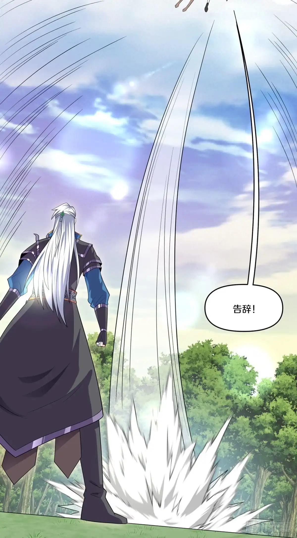 《修罗剑尊》第332话 第13页