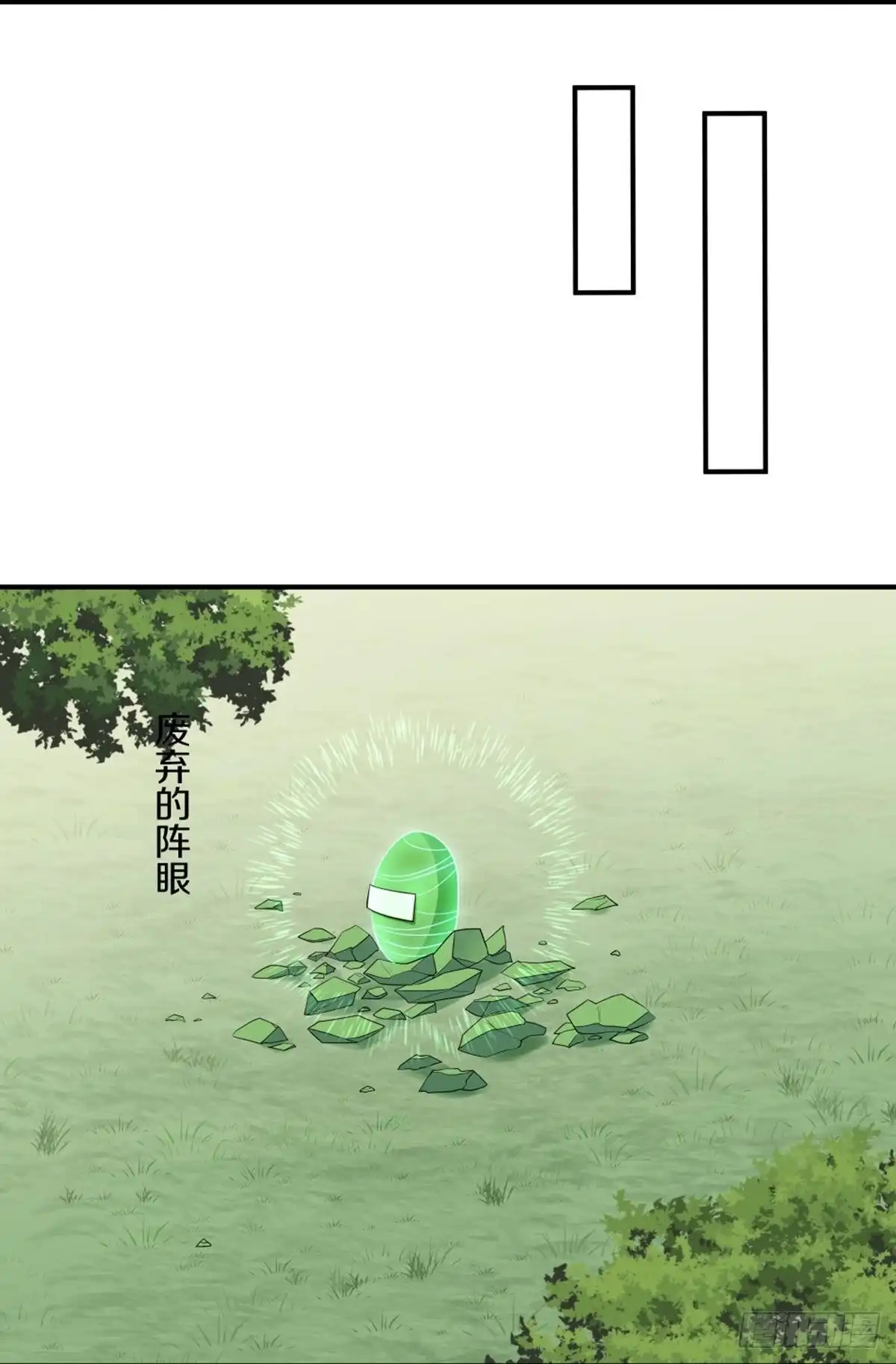 《修罗剑尊》第332话 第18页