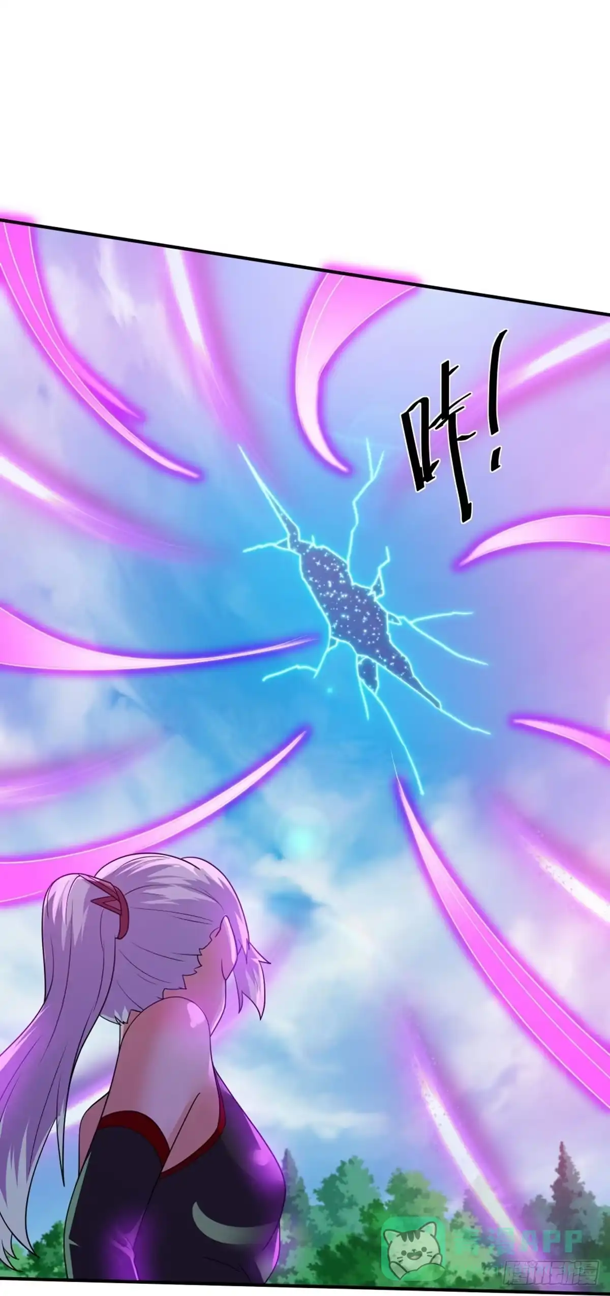 《修罗剑尊》第332话 第1页