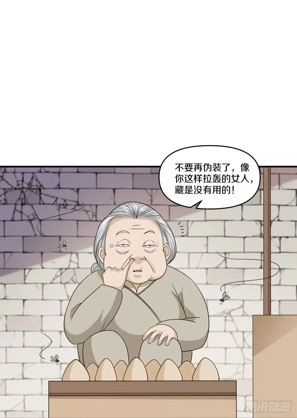 《修罗剑尊》第332话 第24页