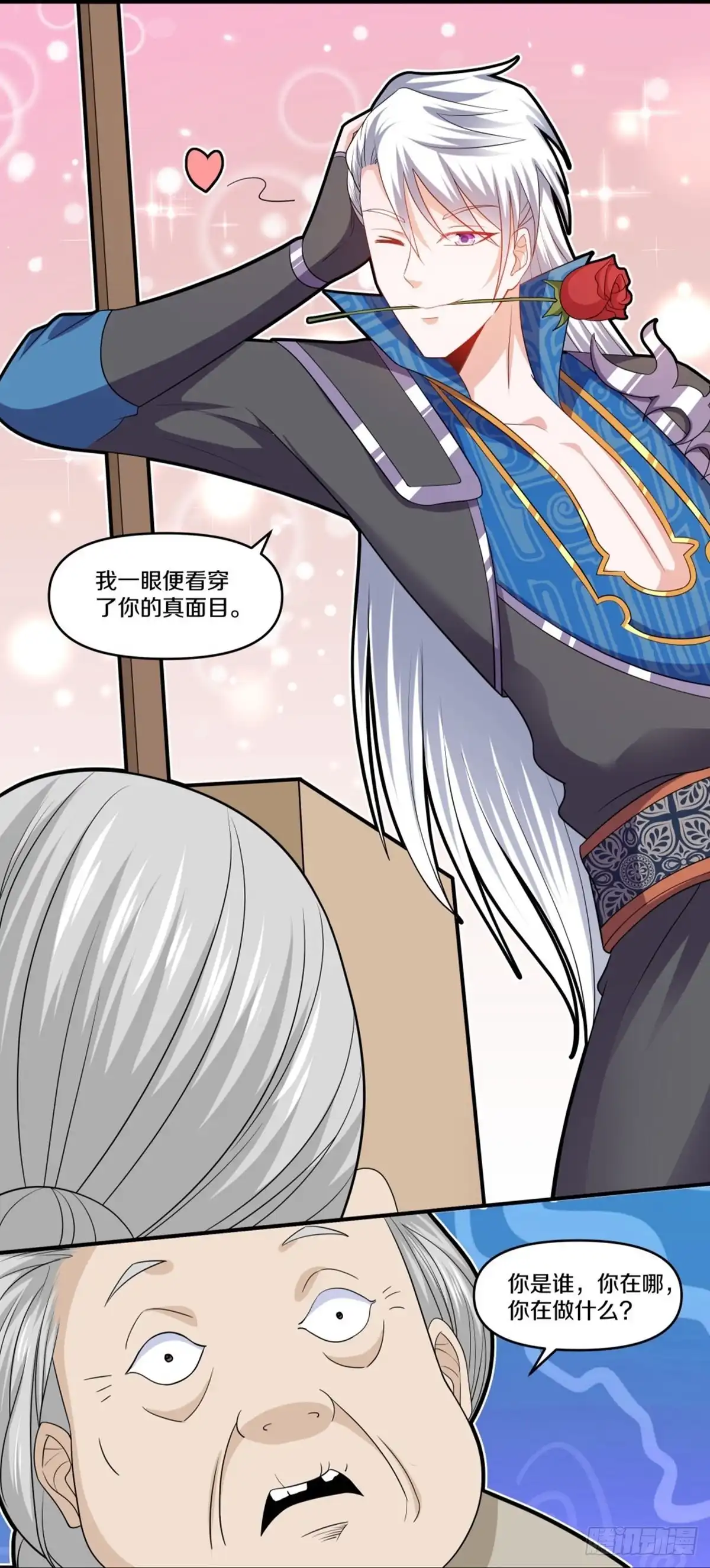 《修罗剑尊》第332话 第25页