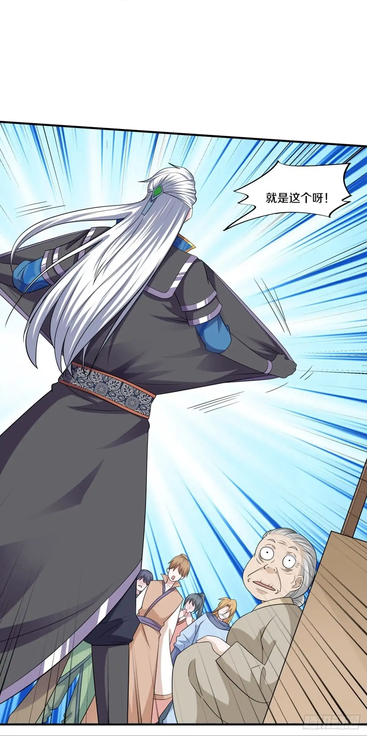 《修罗剑尊》第332话 第27页