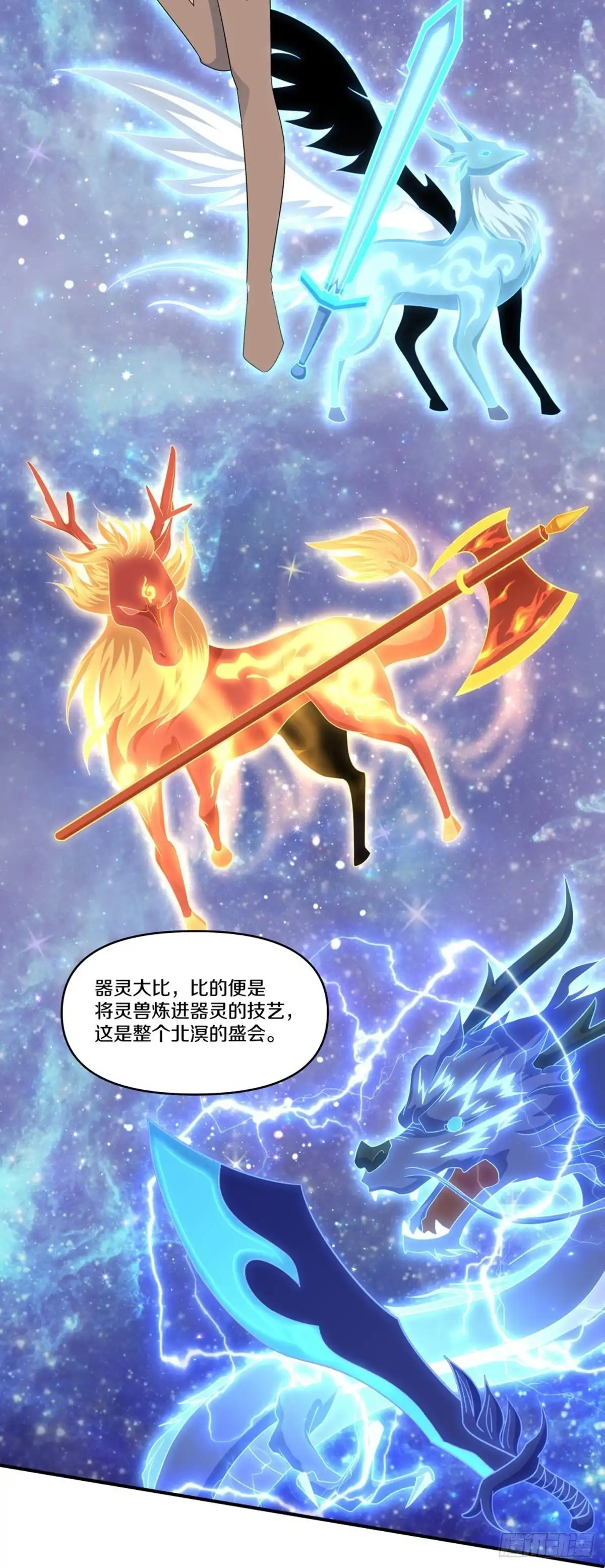 《修罗剑尊》第332话 第10页