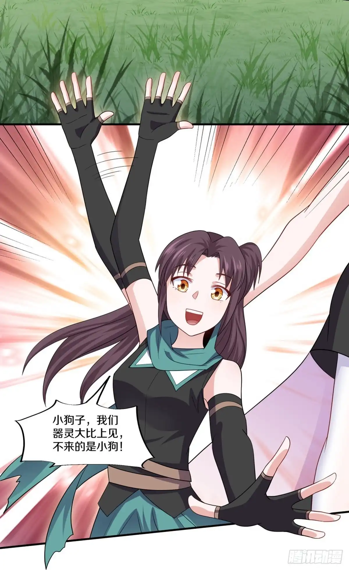 《修罗剑尊》第332话 第14页