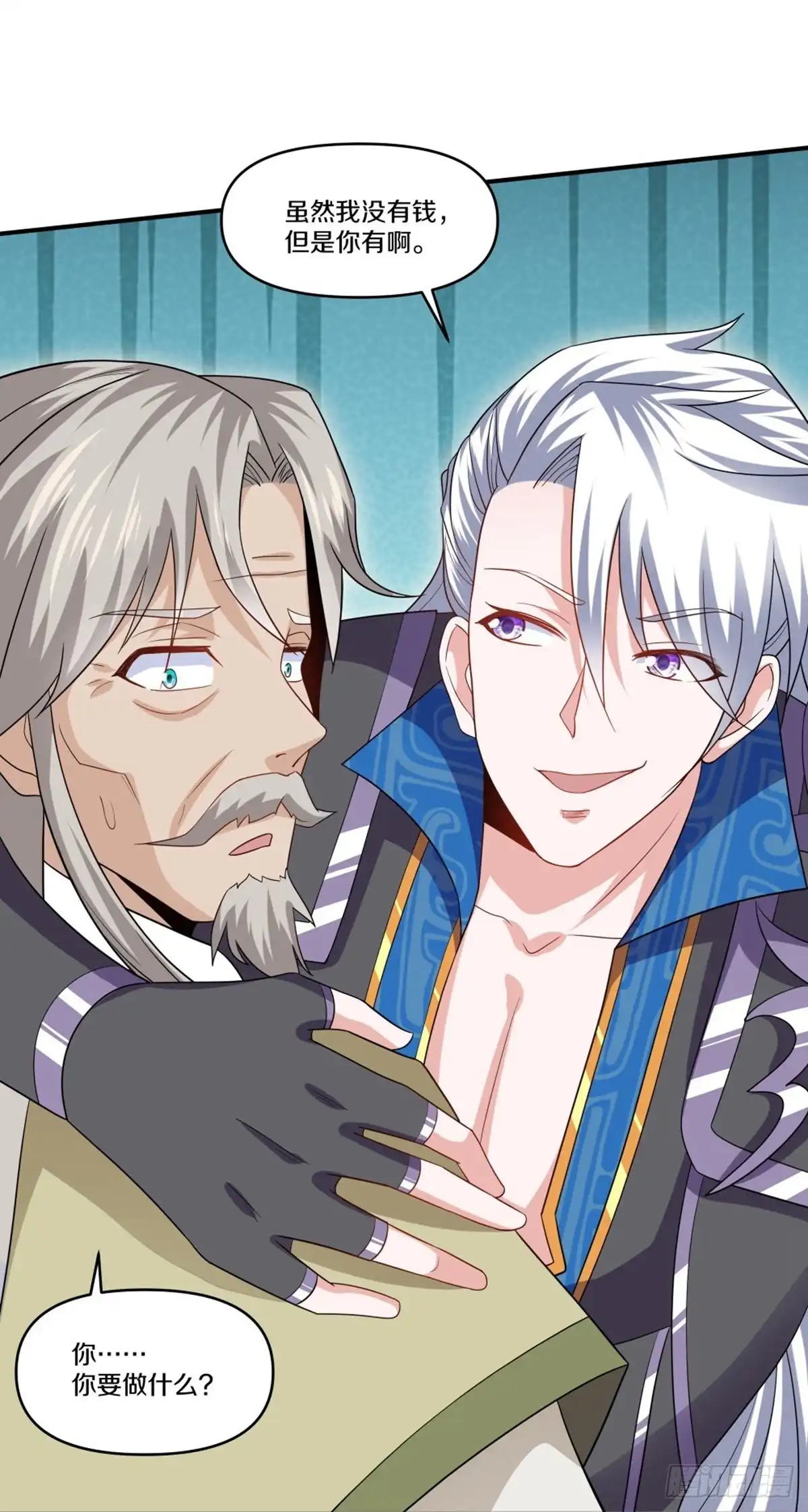 《修罗剑尊》第333话 第13页