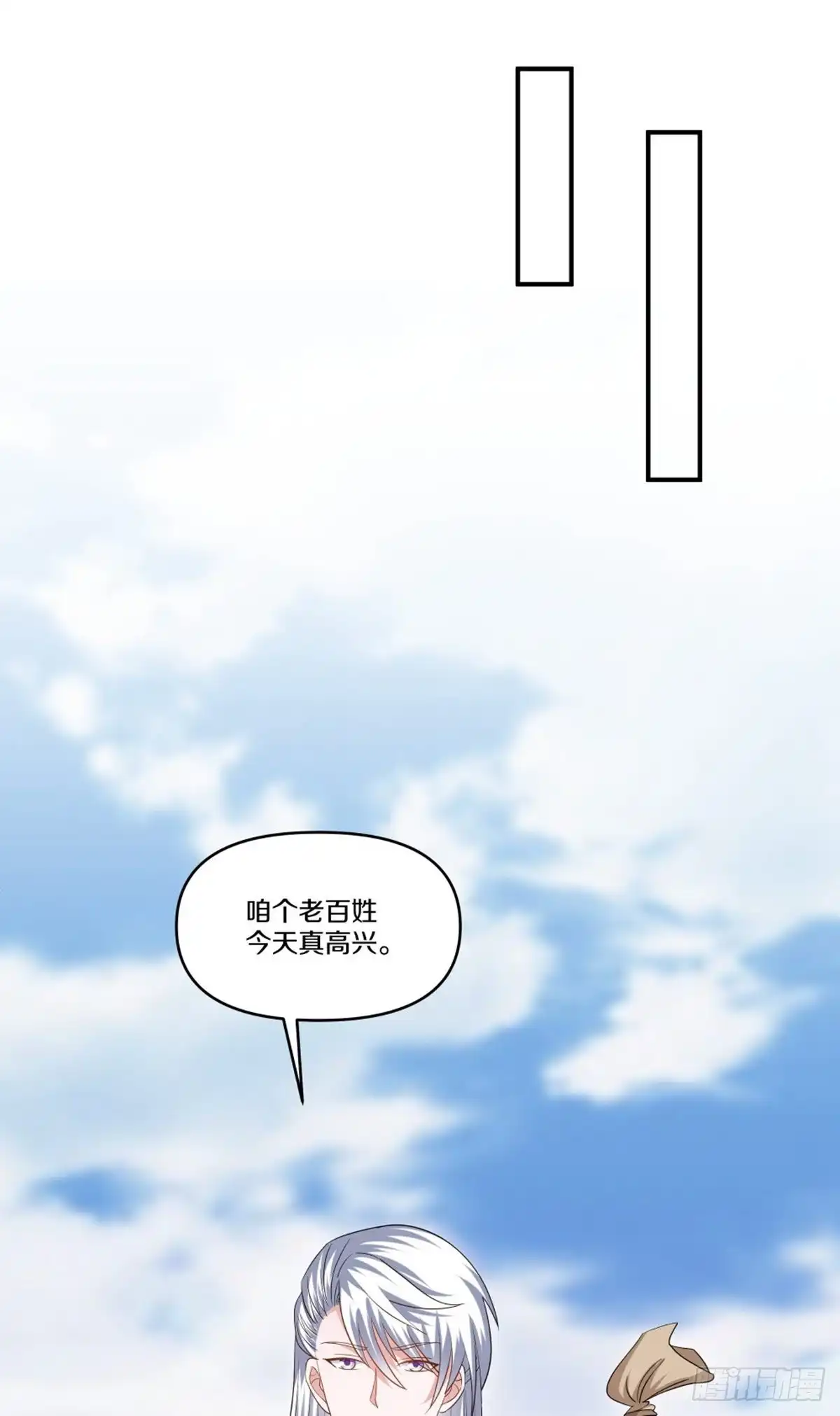 《修罗剑尊》第333话 第17页