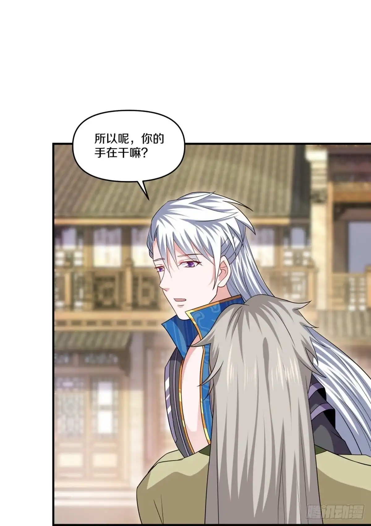 《修罗剑尊》第333话 第9页