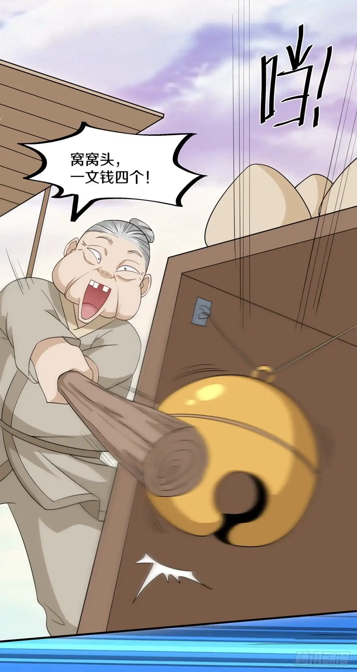 《修罗剑尊》第333话 第5页