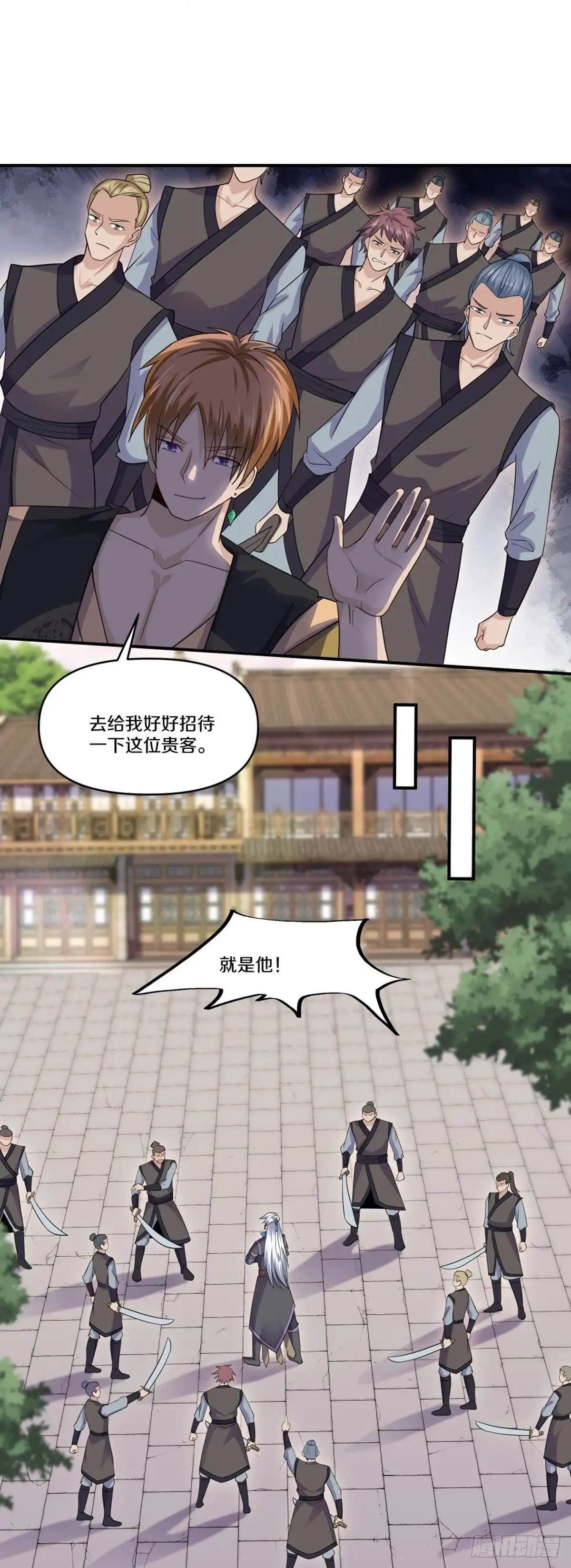 《修罗剑尊》第333话 第29页