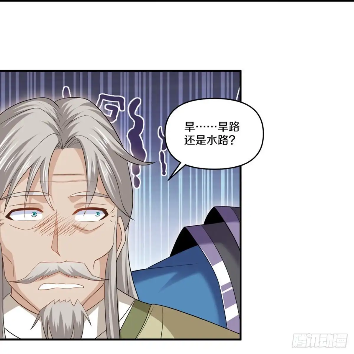 《修罗剑尊》第333话 第15页