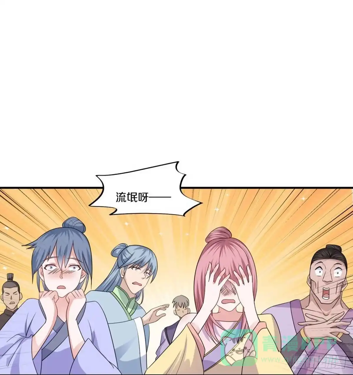 《修罗剑尊》第333话 第1页