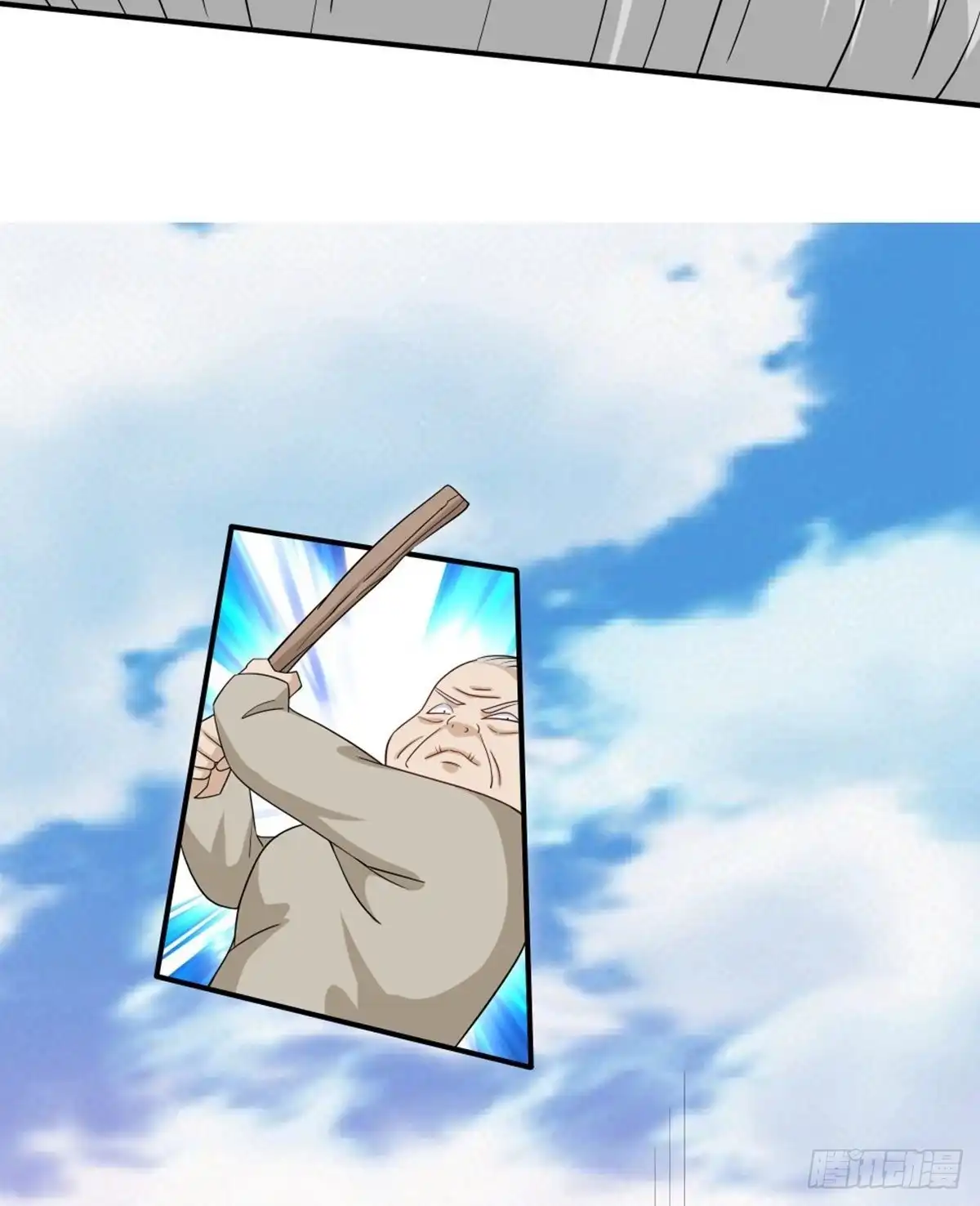 《修罗剑尊》第333话 第4页